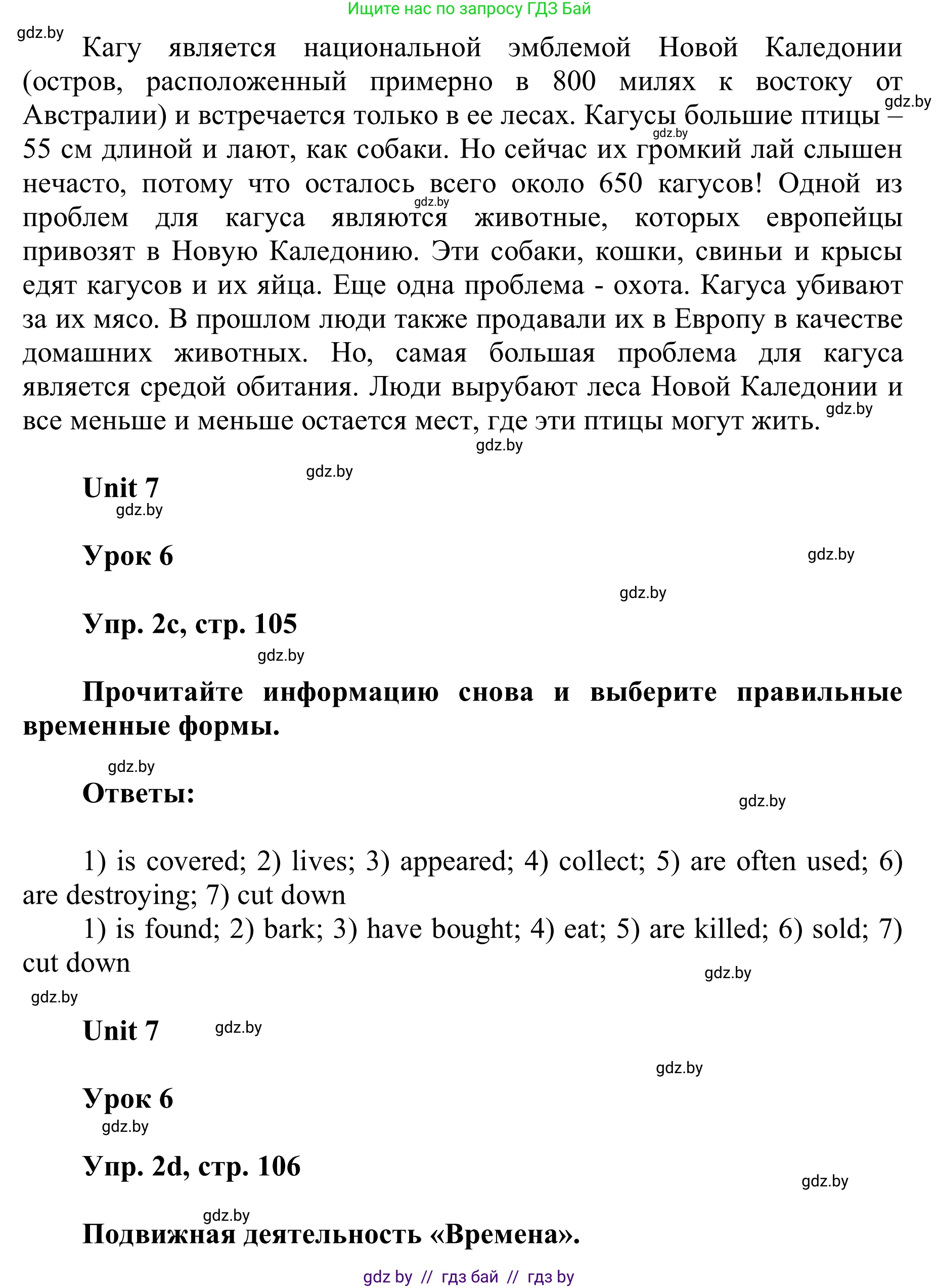 Английский язык (english), 6 класс Учебник, авторы: Демченко Наталья Валентиновна, Севрюкова Татьяна Юрьевна, Юхнель Наталья Валентиновна, Наумова Елена Георгиевна, Рыбалко О Н, Манешина А В, Маслёнченко Н А, издательство Вышэйшая школа, Минск, 2018, красного цвета, Часть 2, страница 104, номер 2, Решение (продолжение 2)