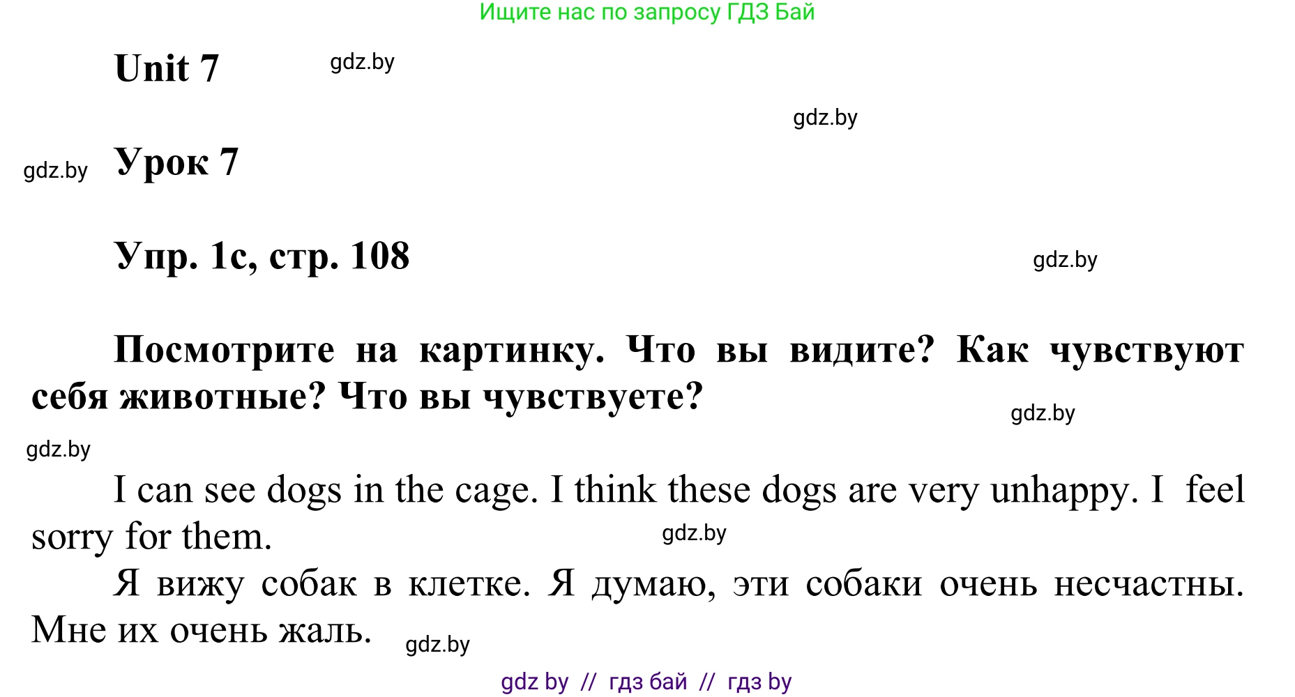 Английский язык (english), 6 класс Учебник, авторы: Демченко Наталья Валентиновна, Севрюкова Татьяна Юрьевна, Юхнель Наталья Валентиновна, Наумова Елена Георгиевна, Рыбалко О Н, Манешина А В, Маслёнченко Н А, издательство Вышэйшая школа, Минск, 2018, красного цвета, Часть 2, страница 107, номер 1, Решение (продолжение 2)