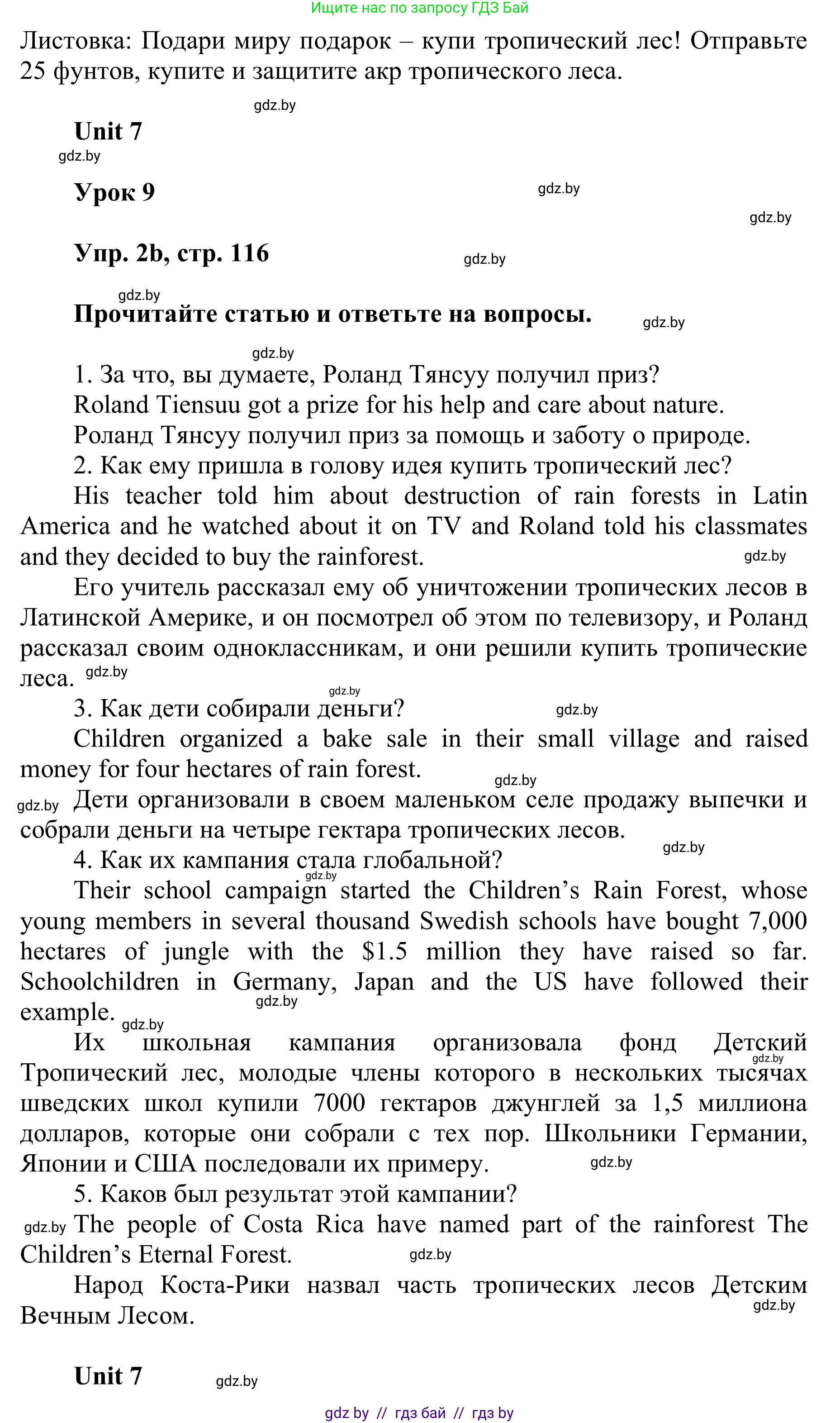 Английский язык (english), 6 класс Учебник, авторы: Демченко Наталья Валентиновна, Севрюкова Татьяна Юрьевна, Юхнель Наталья Валентиновна, Наумова Елена Георгиевна, Рыбалко О Н, Манешина А В, Маслёнченко Н А, издательство Вышэйшая школа, Минск, 2018, красного цвета, Часть 2, страница 115, номер 2, Решение (продолжение 2)