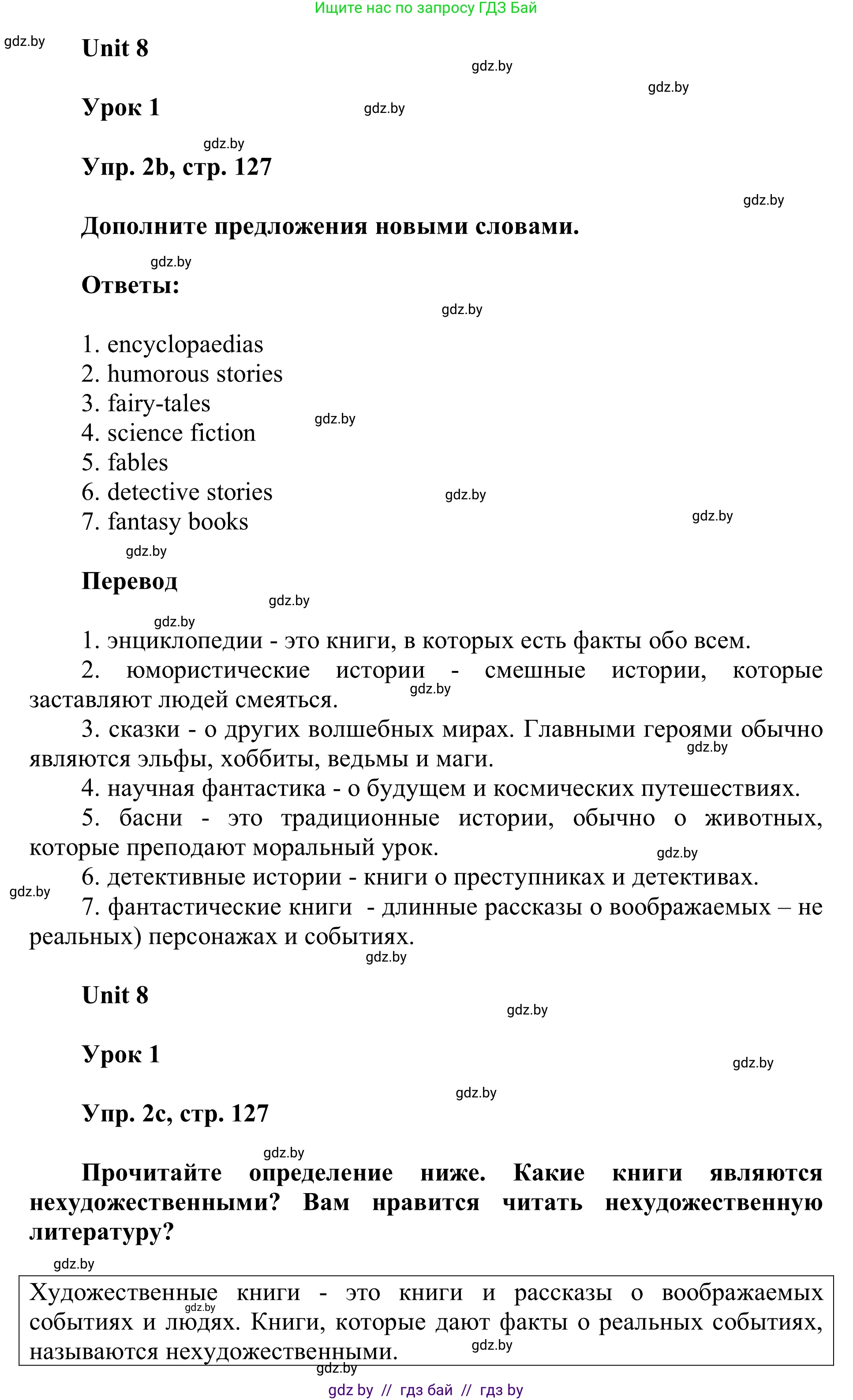 Английский язык (english), 6 класс Учебник, авторы: Демченко Наталья Валентиновна, Севрюкова Татьяна Юрьевна, Юхнель Наталья Валентиновна, Наумова Елена Георгиевна, Рыбалко О Н, Манешина А В, Маслёнченко Н А, издательство Вышэйшая школа, Минск, 2018, красного цвета, Часть 2, страница 126, номер 2, Решение (продолжение 3)