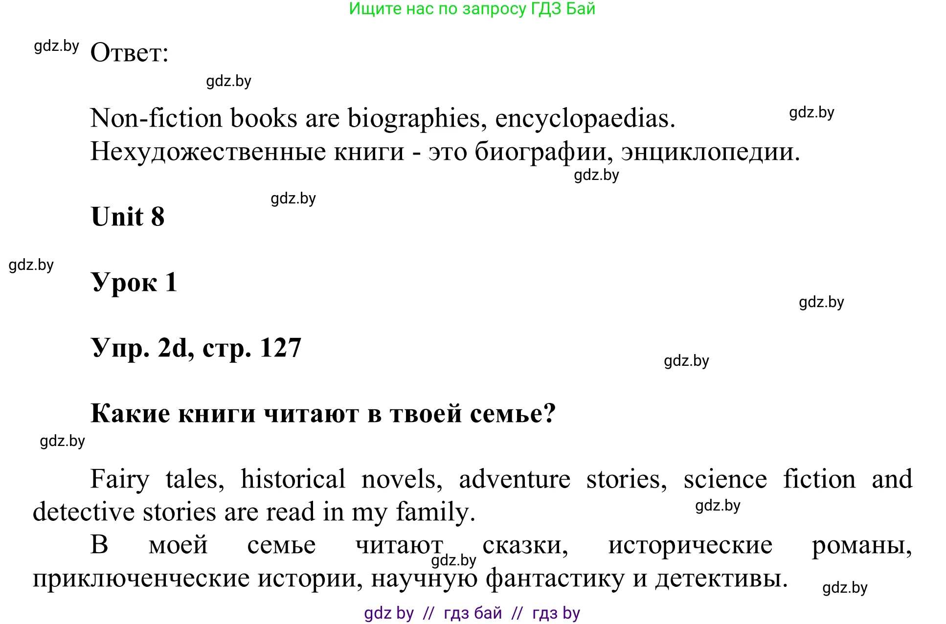 Английский язык (english), 6 класс Учебник, авторы: Демченко Наталья Валентиновна, Севрюкова Татьяна Юрьевна, Юхнель Наталья Валентиновна, Наумова Елена Георгиевна, Рыбалко О Н, Манешина А В, Маслёнченко Н А, издательство Вышэйшая школа, Минск, 2018, красного цвета, Часть 2, страница 126, номер 2, Решение (продолжение 4)