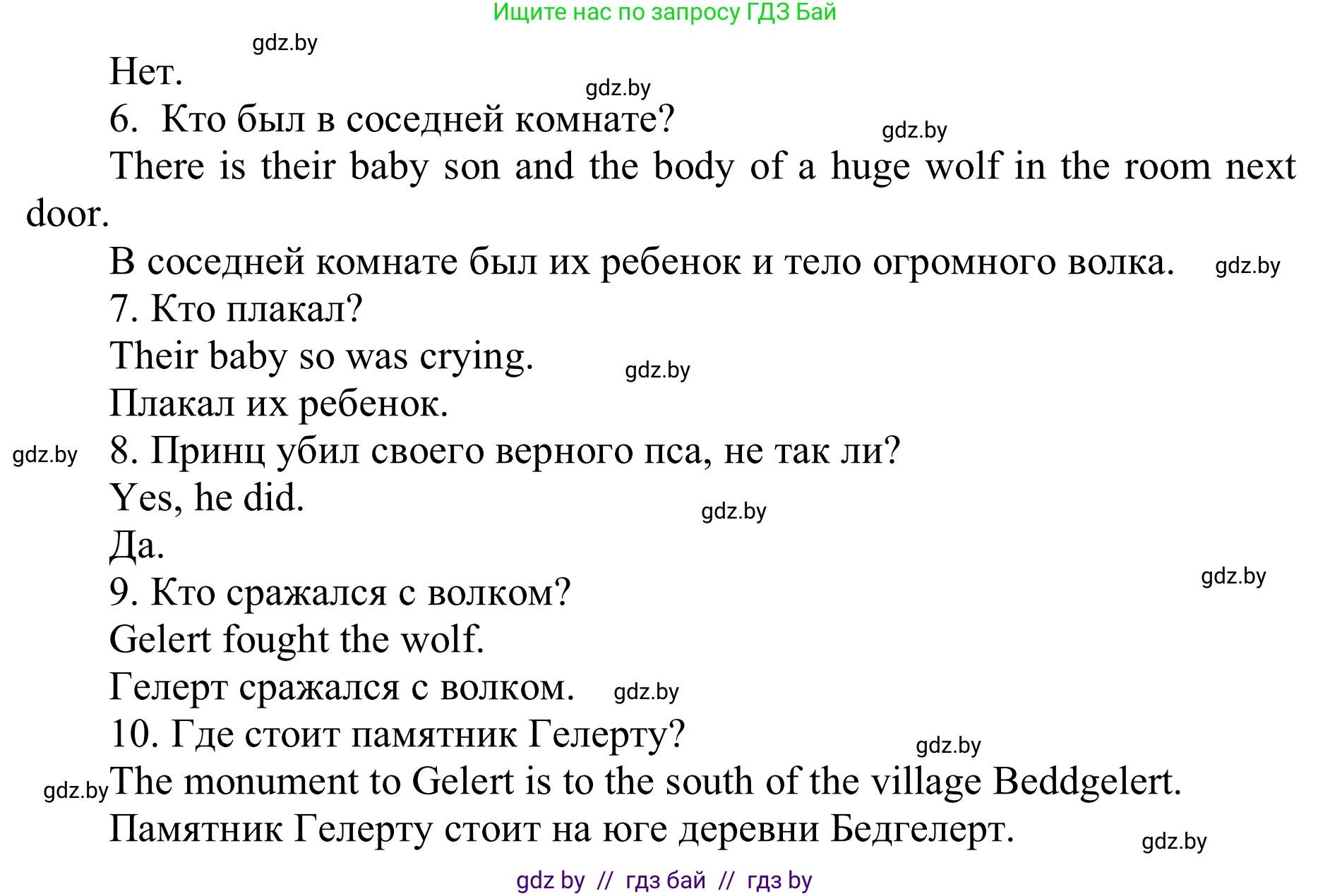 Английский язык (english), 6 класс Учебник, авторы: Демченко Наталья Валентиновна, Севрюкова Татьяна Юрьевна, Юхнель Наталья Валентиновна, Наумова Елена Георгиевна, Рыбалко О Н, Манешина А В, Маслёнченко Н А, издательство Вышэйшая школа, Минск, 2018, красного цвета, Часть 2, страница 154, номер 2, Решение (продолжение 2)