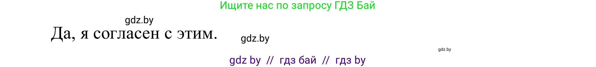 Английский язык (english), 6 класс Учебник, авторы: Демченко Наталья Валентиновна, Севрюкова Татьяна Юрьевна, Юхнель Наталья Валентиновна, Наумова Елена Георгиевна, Рыбалко О Н, Манешина А В, Маслёнченко Н А, издательство Вышэйшая школа, Минск, 2018, красного цвета, Часть 2, страница 129, номер 1, Решение (продолжение 2)