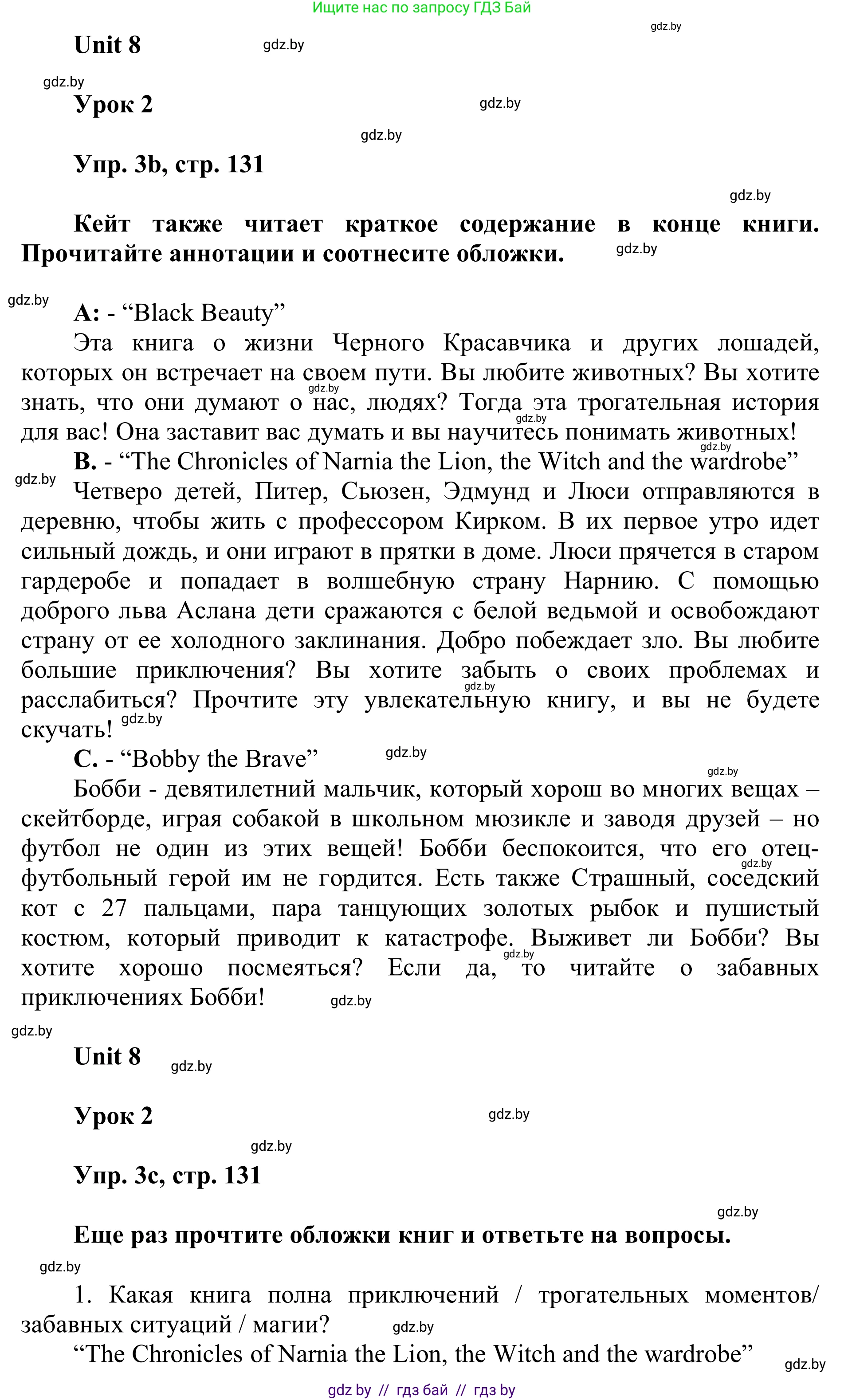Английский язык (english), 6 класс Учебник, авторы: Демченко Наталья Валентиновна, Севрюкова Татьяна Юрьевна, Юхнель Наталья Валентиновна, Наумова Елена Георгиевна, Рыбалко О Н, Манешина А В, Маслёнченко Н А, издательство Вышэйшая школа, Минск, 2018, красного цвета, Часть 2, страница 130, номер 3, Решение (продолжение 2)