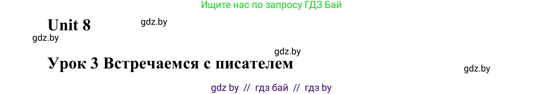 Английский язык (english), 6 класс Учебник, авторы: Демченко Наталья Валентиновна, Севрюкова Татьяна Юрьевна, Юхнель Наталья Валентиновна, Наумова Елена Георгиевна, Рыбалко О Н, Манешина А В, Маслёнченко Н А, издательство Вышэйшая школа, Минск, 2018, красного цвета, Часть 2, страница 133, номер 1, Решение