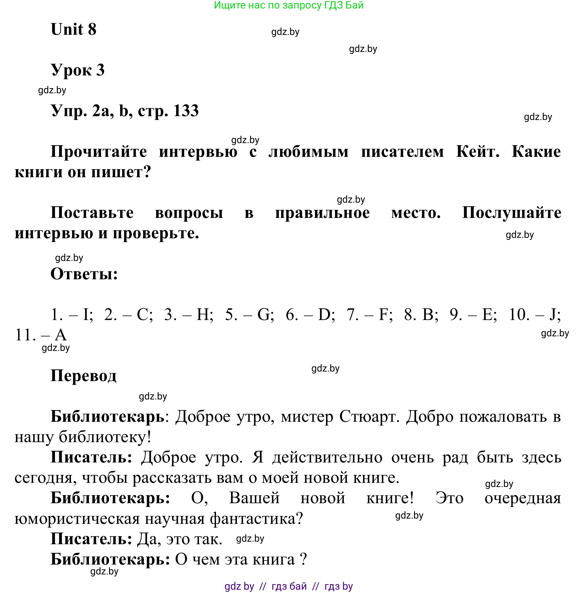 Английский язык (english), 6 класс Учебник, авторы: Демченко Наталья Валентиновна, Севрюкова Татьяна Юрьевна, Юхнель Наталья Валентиновна, Наумова Елена Георгиевна, Рыбалко О Н, Манешина А В, Маслёнченко Н А, издательство Вышэйшая школа, Минск, 2018, красного цвета, Часть 2, страница 133, номер 2, Решение