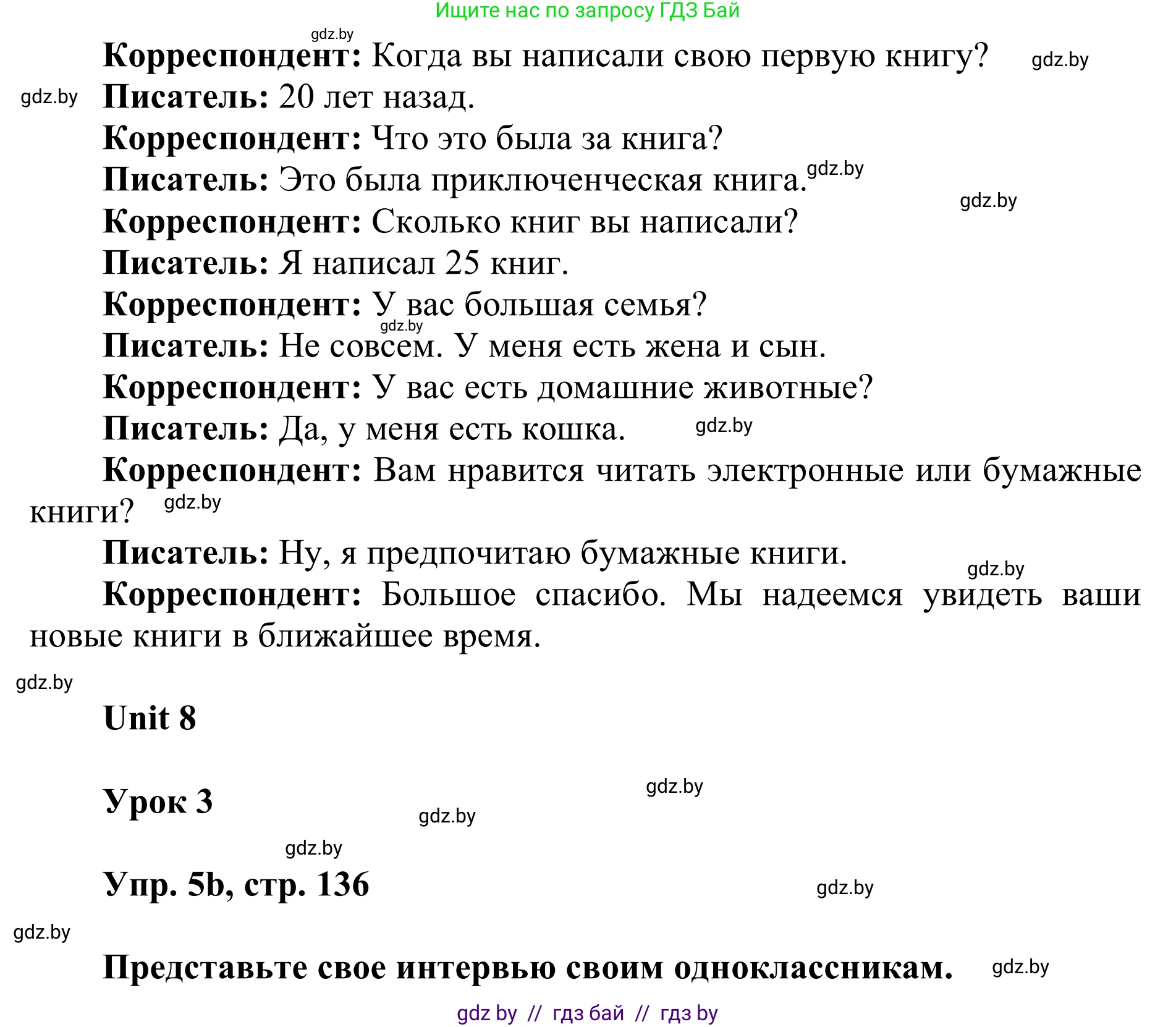 Английский язык (english), 6 класс Учебник, авторы: Демченко Наталья Валентиновна, Севрюкова Татьяна Юрьевна, Юхнель Наталья Валентиновна, Наумова Елена Георгиевна, Рыбалко О Н, Манешина А В, Маслёнченко Н А, издательство Вышэйшая школа, Минск, 2018, красного цвета, Часть 2, страница 136, номер 5, Решение (продолжение 2)