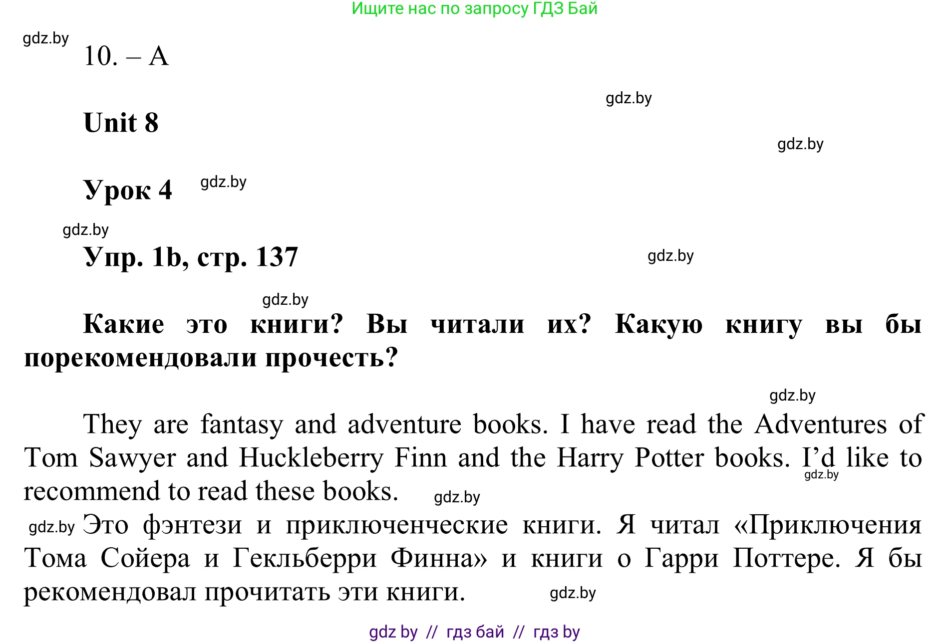 Английский язык (english), 6 класс Учебник, авторы: Демченко Наталья Валентиновна, Севрюкова Татьяна Юрьевна, Юхнель Наталья Валентиновна, Наумова Елена Георгиевна, Рыбалко О Н, Манешина А В, Маслёнченко Н А, издательство Вышэйшая школа, Минск, 2018, красного цвета, Часть 2, страница 136, номер 1, Решение (продолжение 2)
