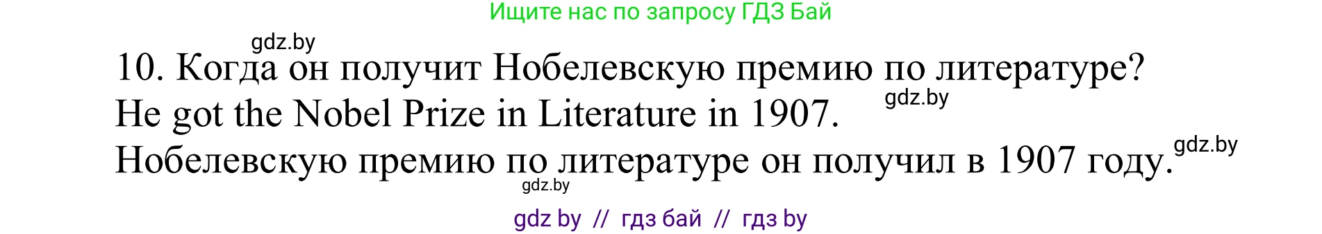 Английский язык (english), 6 класс Учебник, авторы: Демченко Наталья Валентиновна, Севрюкова Татьяна Юрьевна, Юхнель Наталья Валентиновна, Наумова Елена Георгиевна, Рыбалко О Н, Манешина А В, Маслёнченко Н А, издательство Вышэйшая школа, Минск, 2018, красного цвета, Часть 2, страница 137, номер 2, Решение (продолжение 5)