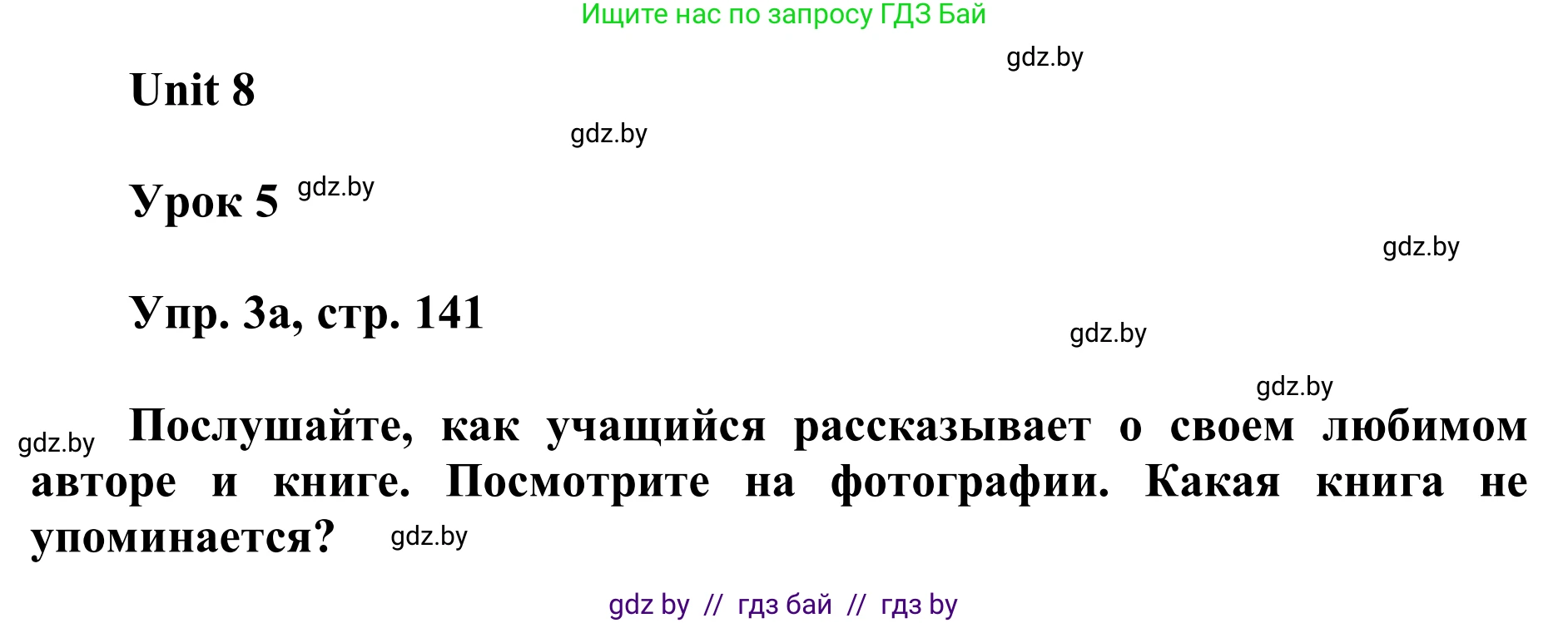 Английский язык (english), 6 класс Учебник, авторы: Демченко Наталья Валентиновна, Севрюкова Татьяна Юрьевна, Юхнель Наталья Валентиновна, Наумова Елена Георгиевна, Рыбалко О Н, Манешина А В, Маслёнченко Н А, издательство Вышэйшая школа, Минск, 2018, красного цвета, Часть 2, страница 141, номер 3, Решение