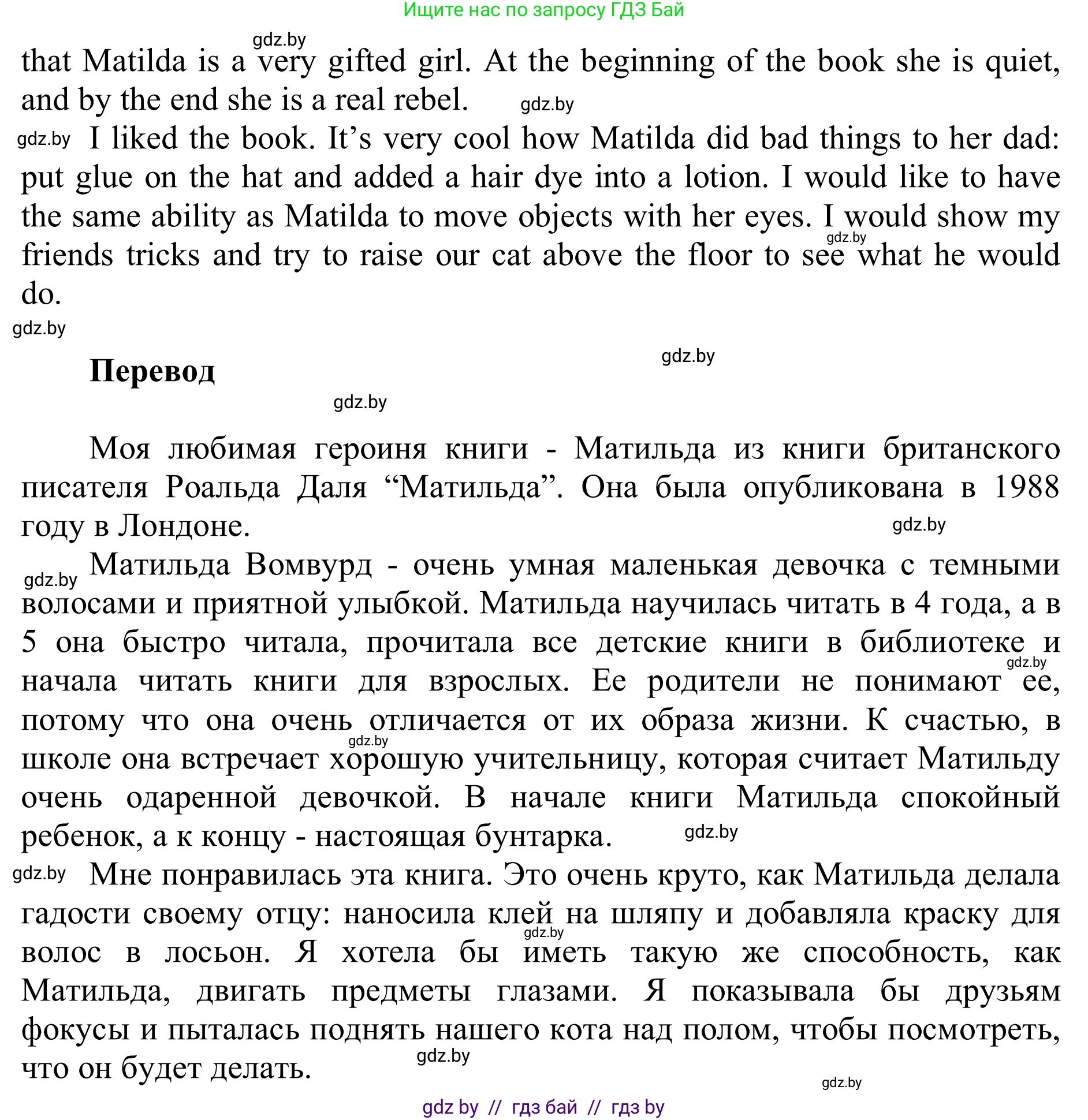 Английский язык (english), 6 класс Учебник, авторы: Демченко Наталья Валентиновна, Севрюкова Татьяна Юрьевна, Юхнель Наталья Валентиновна, Наумова Елена Георгиевна, Рыбалко О Н, Манешина А В, Маслёнченко Н А, издательство Вышэйшая школа, Минск, 2018, красного цвета, Часть 2, страница 147, номер 2, Решение (продолжение 2)