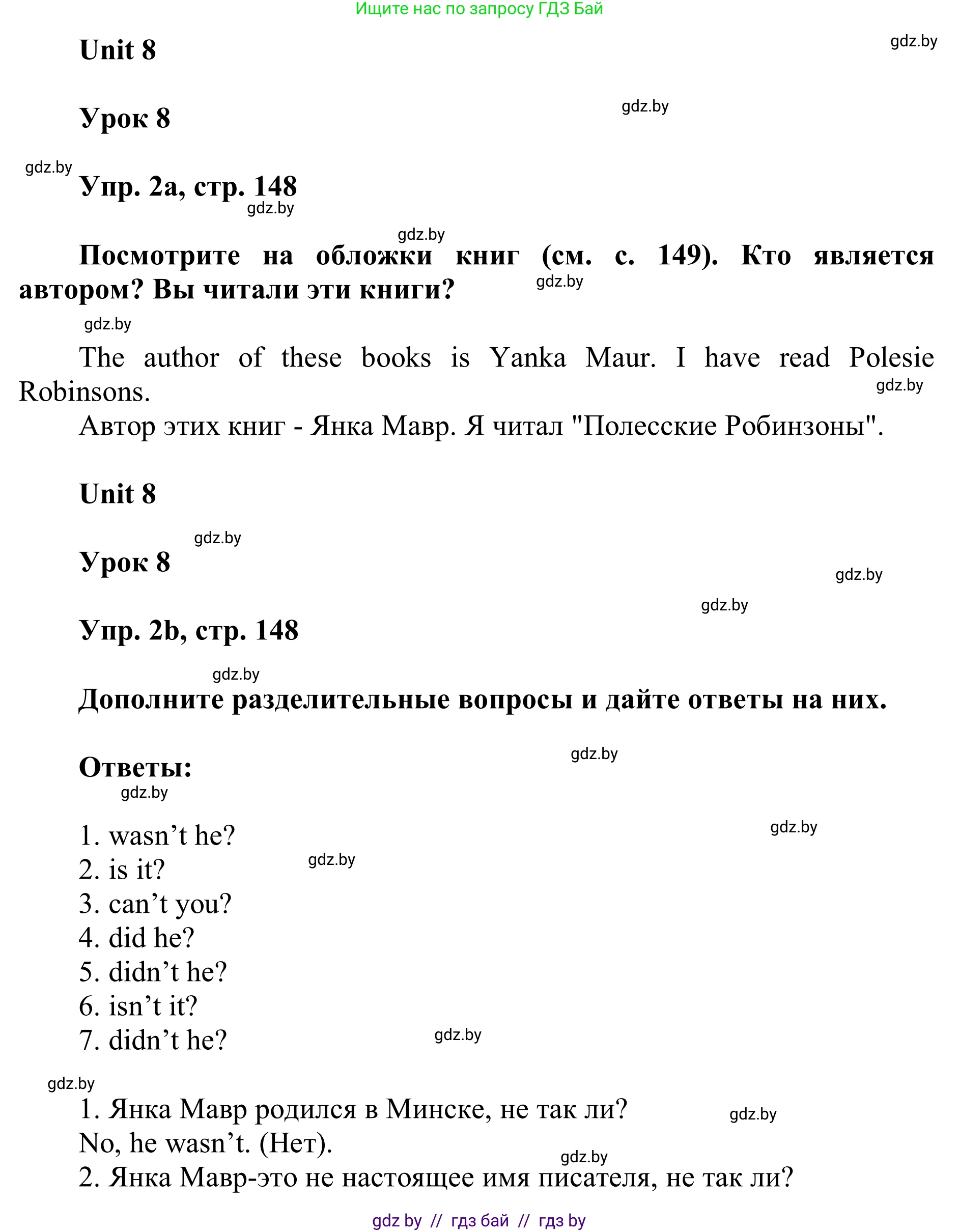 Английский язык (english), 6 класс Учебник, авторы: Демченко Наталья Валентиновна, Севрюкова Татьяна Юрьевна, Юхнель Наталья Валентиновна, Наумова Елена Георгиевна, Рыбалко О Н, Манешина А В, Маслёнченко Н А, издательство Вышэйшая школа, Минск, 2018, красного цвета, Часть 2, страница 148, номер 2, Решение