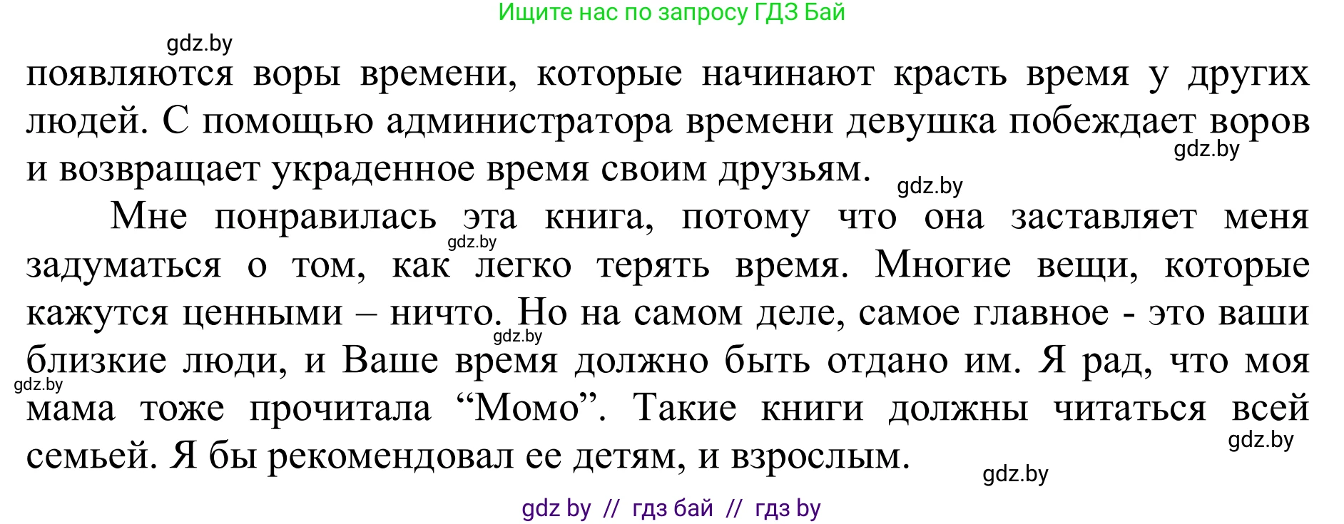 Английский язык (english), 6 класс Учебник, авторы: Демченко Наталья Валентиновна, Севрюкова Татьяна Юрьевна, Юхнель Наталья Валентиновна, Наумова Елена Георгиевна, Рыбалко О Н, Манешина А В, Маслёнченко Н А, издательство Вышэйшая школа, Минск, 2018, красного цвета, Часть 2, страница 151, номер 1, Решение (продолжение 3)