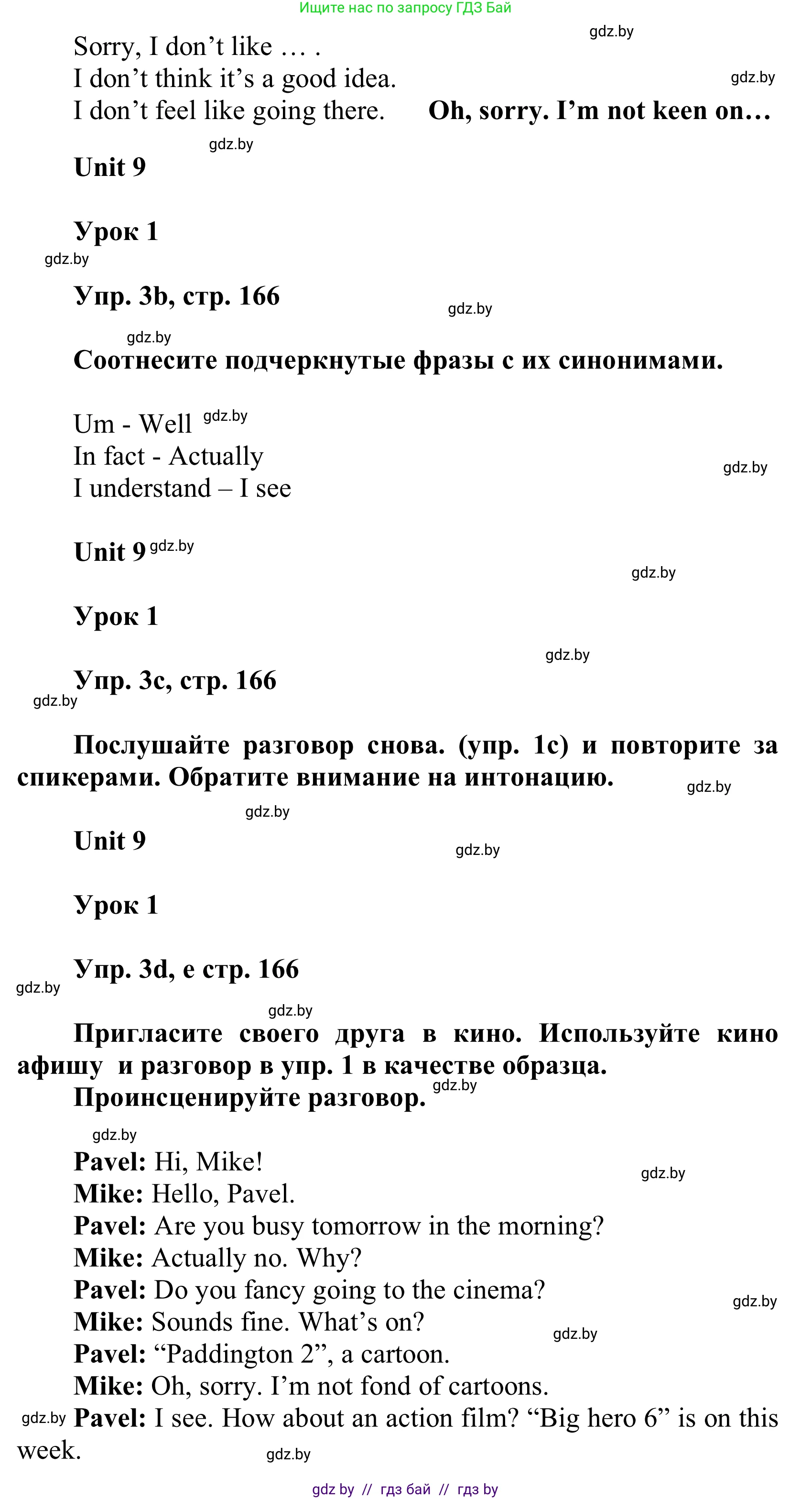 Английский язык (english), 6 класс Учебник, авторы: Демченко Наталья Валентиновна, Севрюкова Татьяна Юрьевна, Юхнель Наталья Валентиновна, Наумова Елена Георгиевна, Рыбалко О Н, Манешина А В, Маслёнченко Н А, издательство Вышэйшая школа, Минск, 2018, красного цвета, Часть 2, страница 165, номер 3, Решение (продолжение 2)
