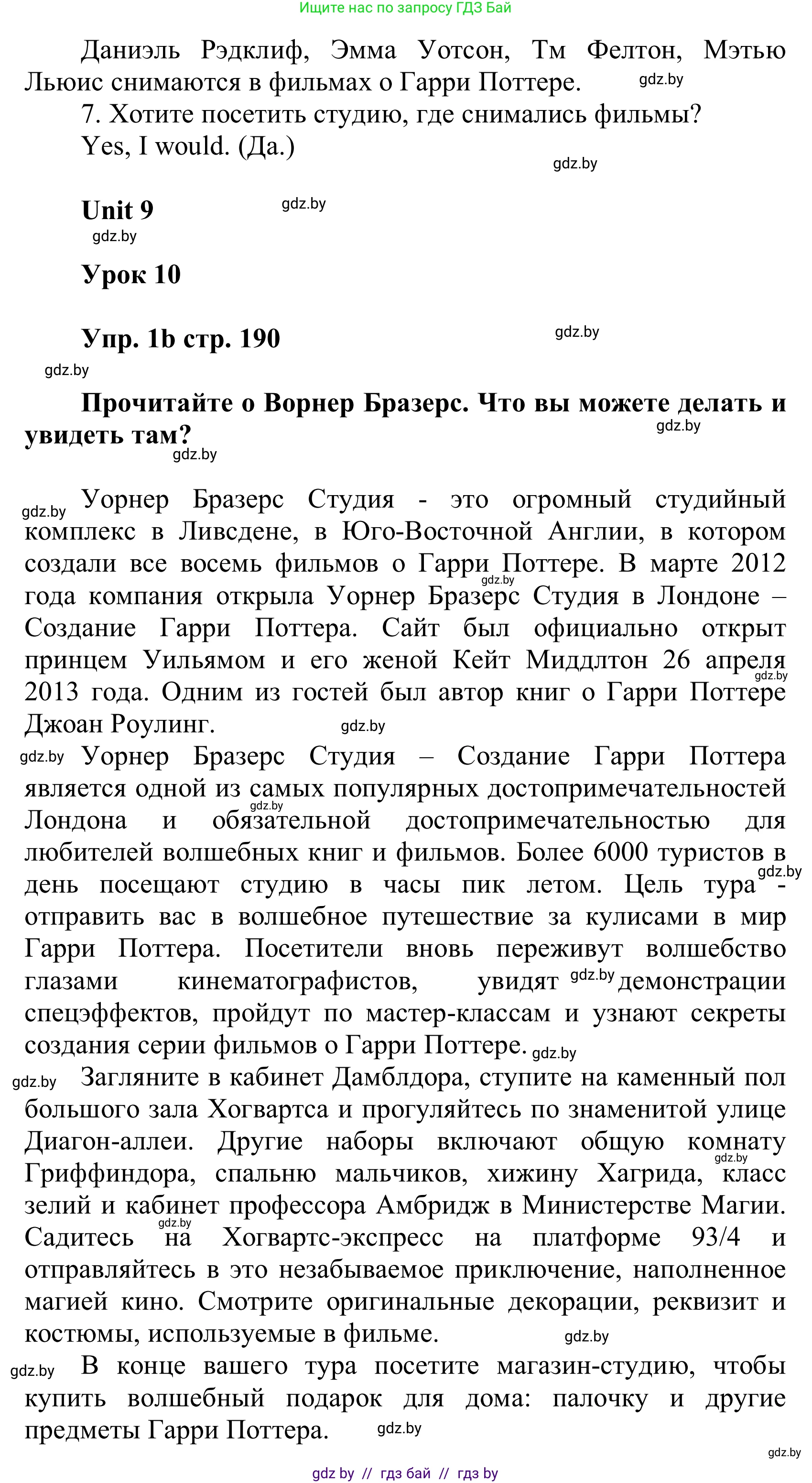 Английский язык (english), 6 класс Учебник, авторы: Демченко Наталья Валентиновна, Севрюкова Татьяна Юрьевна, Юхнель Наталья Валентиновна, Наумова Елена Георгиевна, Рыбалко О Н, Манешина А В, Маслёнченко Н А, издательство Вышэйшая школа, Минск, 2018, красного цвета, Часть 2, страница 190, номер 1, Решение (продолжение 2)