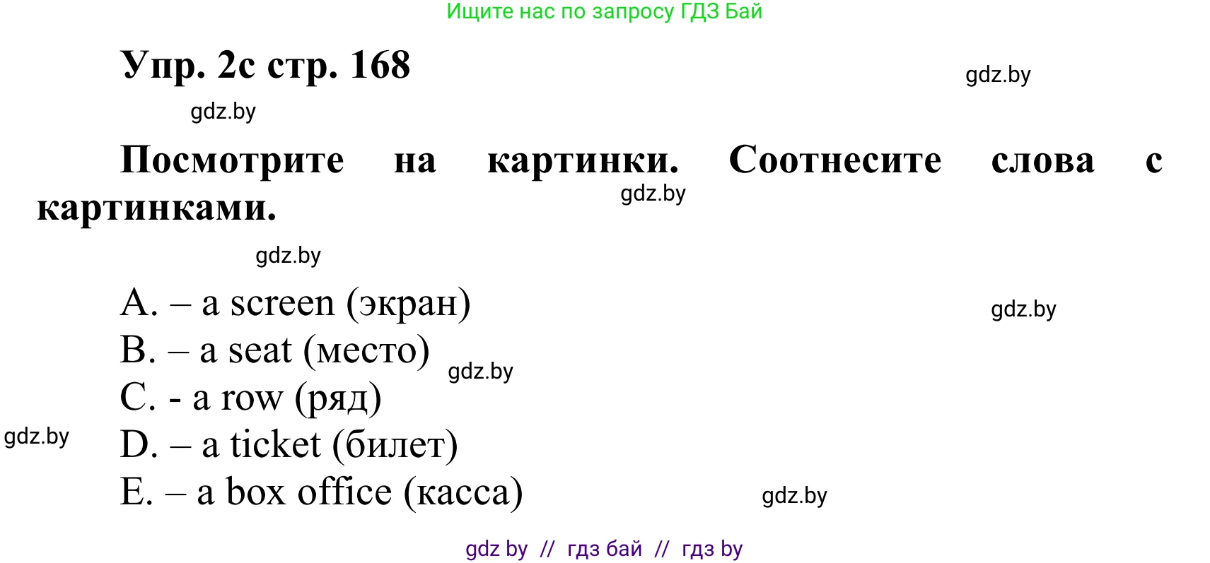 Английский язык (english), 6 класс Учебник, авторы: Демченко Наталья Валентиновна, Севрюкова Татьяна Юрьевна, Юхнель Наталья Валентиновна, Наумова Елена Георгиевна, Рыбалко О Н, Манешина А В, Маслёнченко Н А, издательство Вышэйшая школа, Минск, 2018, красного цвета, Часть 2, страница 166, номер 2, Решение (продолжение 3)
