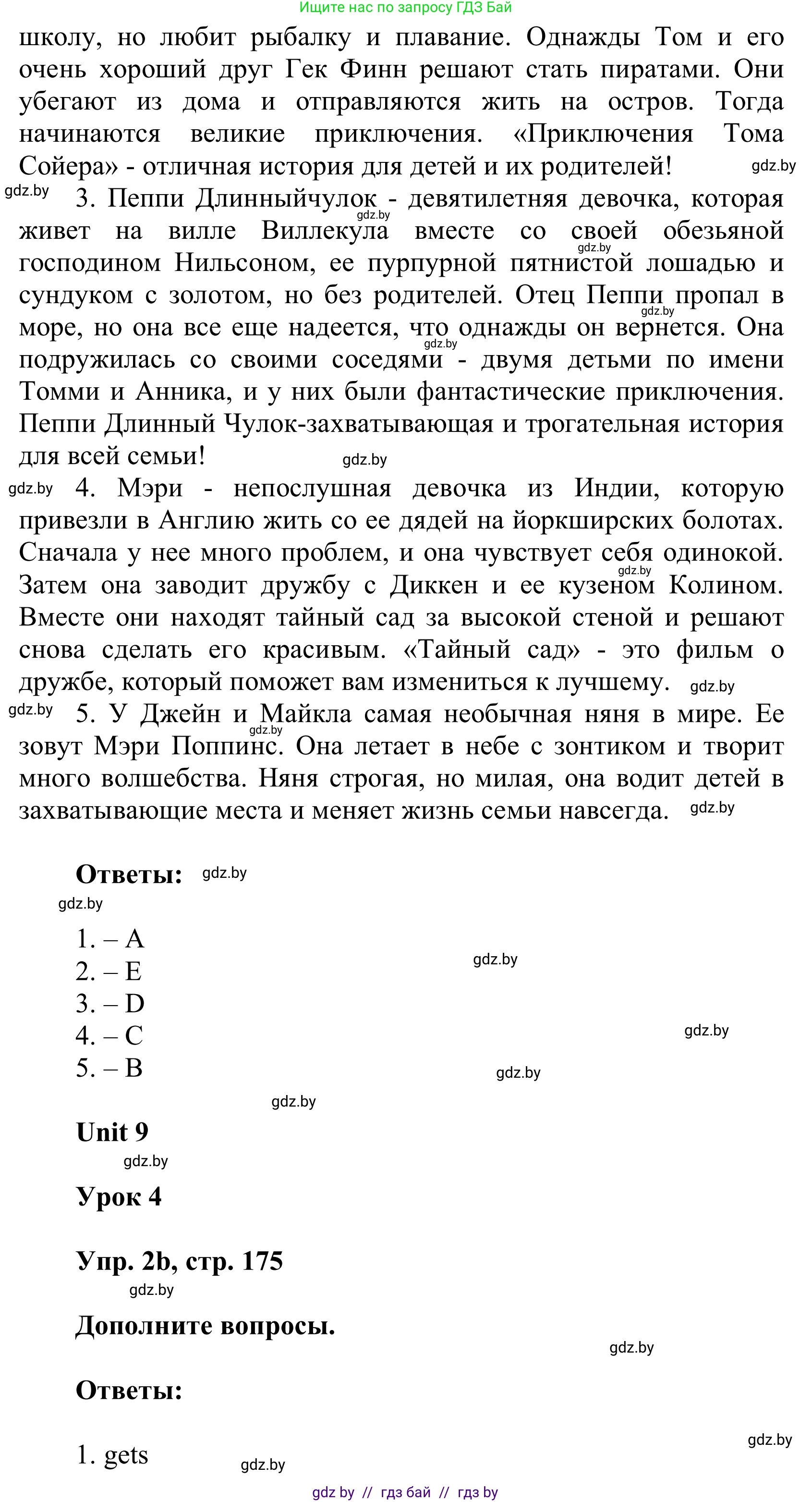 Английский язык (english), 6 класс Учебник, авторы: Демченко Наталья Валентиновна, Севрюкова Татьяна Юрьевна, Юхнель Наталья Валентиновна, Наумова Елена Георгиевна, Рыбалко О Н, Манешина А В, Маслёнченко Н А, издательство Вышэйшая школа, Минск, 2018, красного цвета, Часть 2, страница 174, номер 2, Решение (продолжение 2)