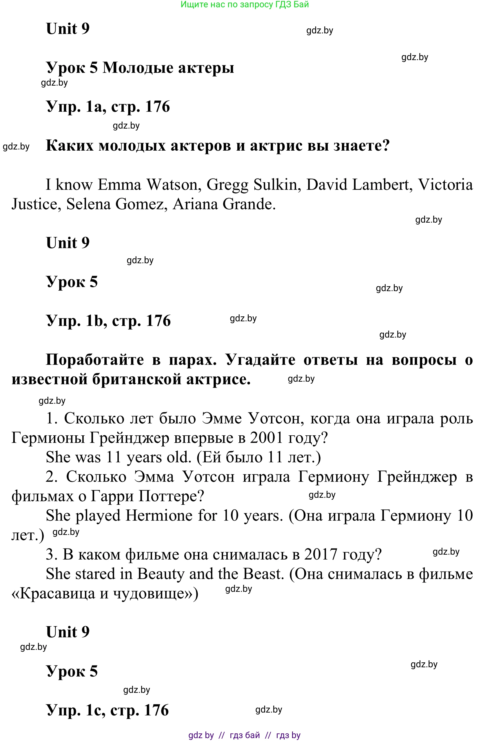 Английский язык (english), 6 класс Учебник, авторы: Демченко Наталья Валентиновна, Севрюкова Татьяна Юрьевна, Юхнель Наталья Валентиновна, Наумова Елена Георгиевна, Рыбалко О Н, Манешина А В, Маслёнченко Н А, издательство Вышэйшая школа, Минск, 2018, красного цвета, Часть 2, страница 176, номер 1, Решение
