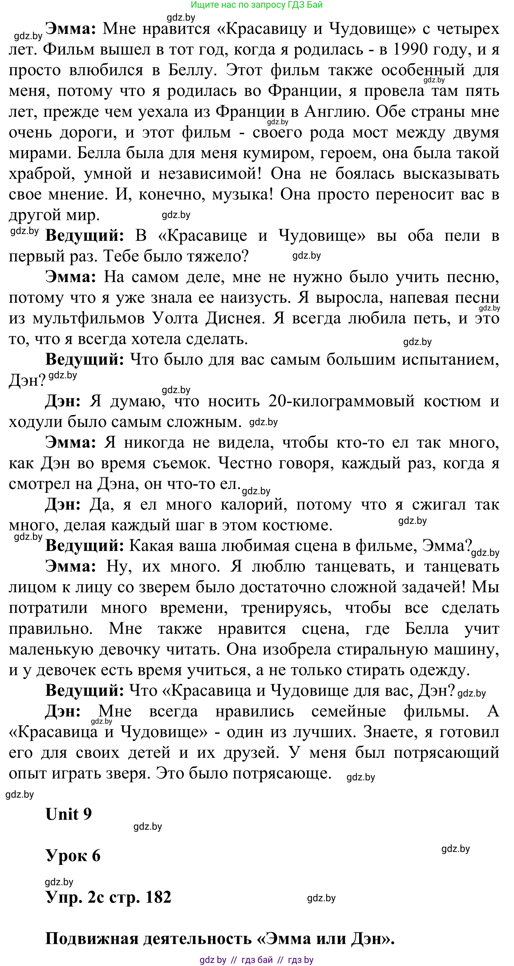 Английский язык (english), 6 класс Учебник, авторы: Демченко Наталья Валентиновна, Севрюкова Татьяна Юрьевна, Юхнель Наталья Валентиновна, Наумова Елена Георгиевна, Рыбалко О Н, Манешина А В, Маслёнченко Н А, издательство Вышэйшая школа, Минск, 2018, красного цвета, Часть 2, страница 180, номер 2, Решение (продолжение 2)
