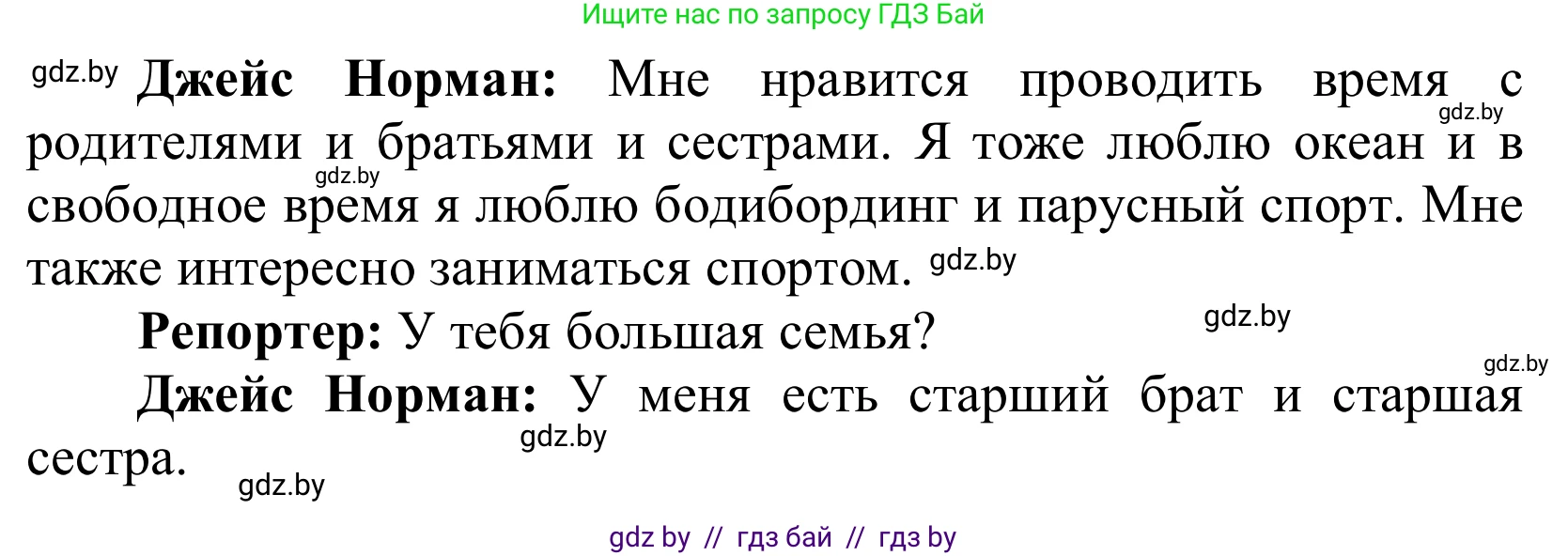 Английский язык (english), 6 класс Учебник, авторы: Демченко Наталья Валентиновна, Севрюкова Татьяна Юрьевна, Юхнель Наталья Валентиновна, Наумова Елена Георгиевна, Рыбалко О Н, Манешина А В, Маслёнченко Н А, издательство Вышэйшая школа, Минск, 2018, красного цвета, Часть 2, страница 182, номер 3, Решение (продолжение 2)