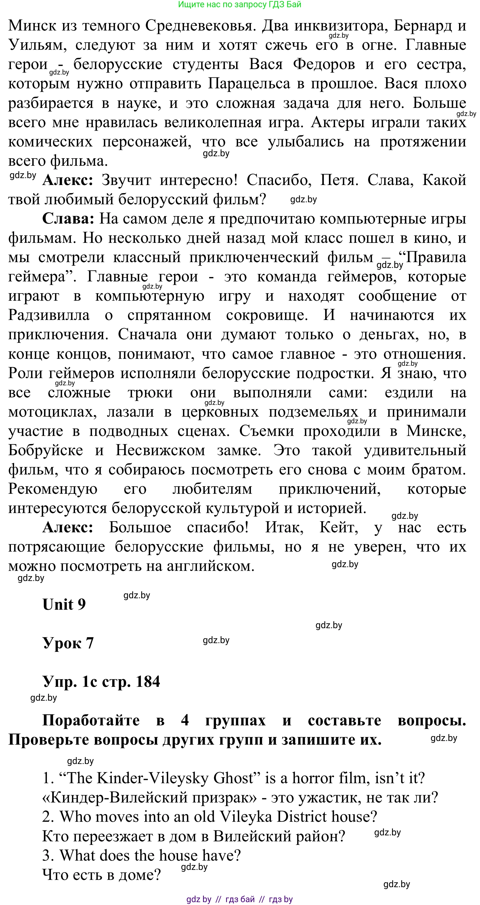 Английский язык (english), 6 класс Учебник, авторы: Демченко Наталья Валентиновна, Севрюкова Татьяна Юрьевна, Юхнель Наталья Валентиновна, Наумова Елена Георгиевна, Рыбалко О Н, Манешина А В, Маслёнченко Н А, издательство Вышэйшая школа, Минск, 2018, красного цвета, Часть 2, страница 183, номер 1, Решение (продолжение 4)