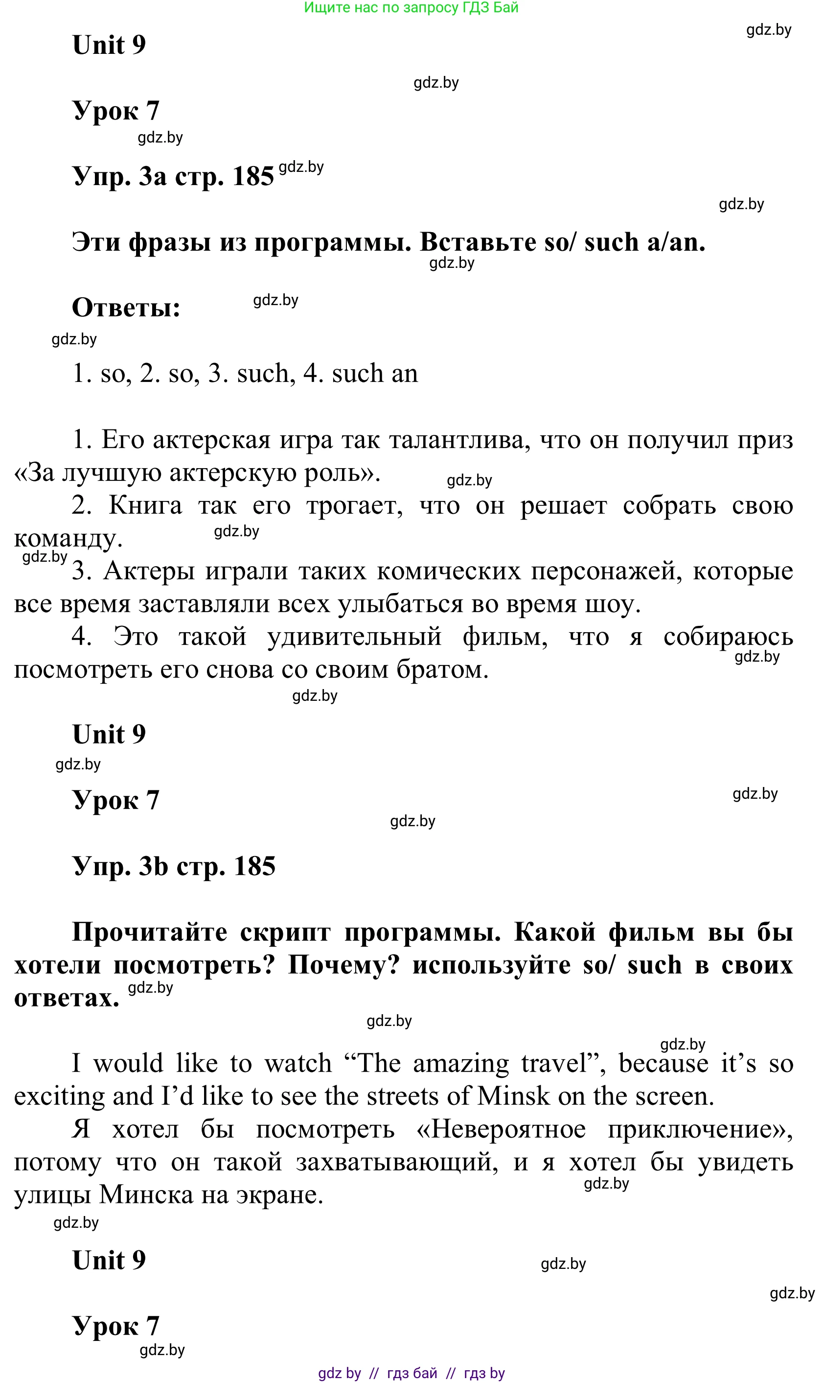 Английский язык (english), 6 класс Учебник, авторы: Демченко Наталья Валентиновна, Севрюкова Татьяна Юрьевна, Юхнель Наталья Валентиновна, Наумова Елена Георгиевна, Рыбалко О Н, Манешина А В, Маслёнченко Н А, издательство Вышэйшая школа, Минск, 2018, красного цвета, Часть 2, страница 185, номер 3, Решение