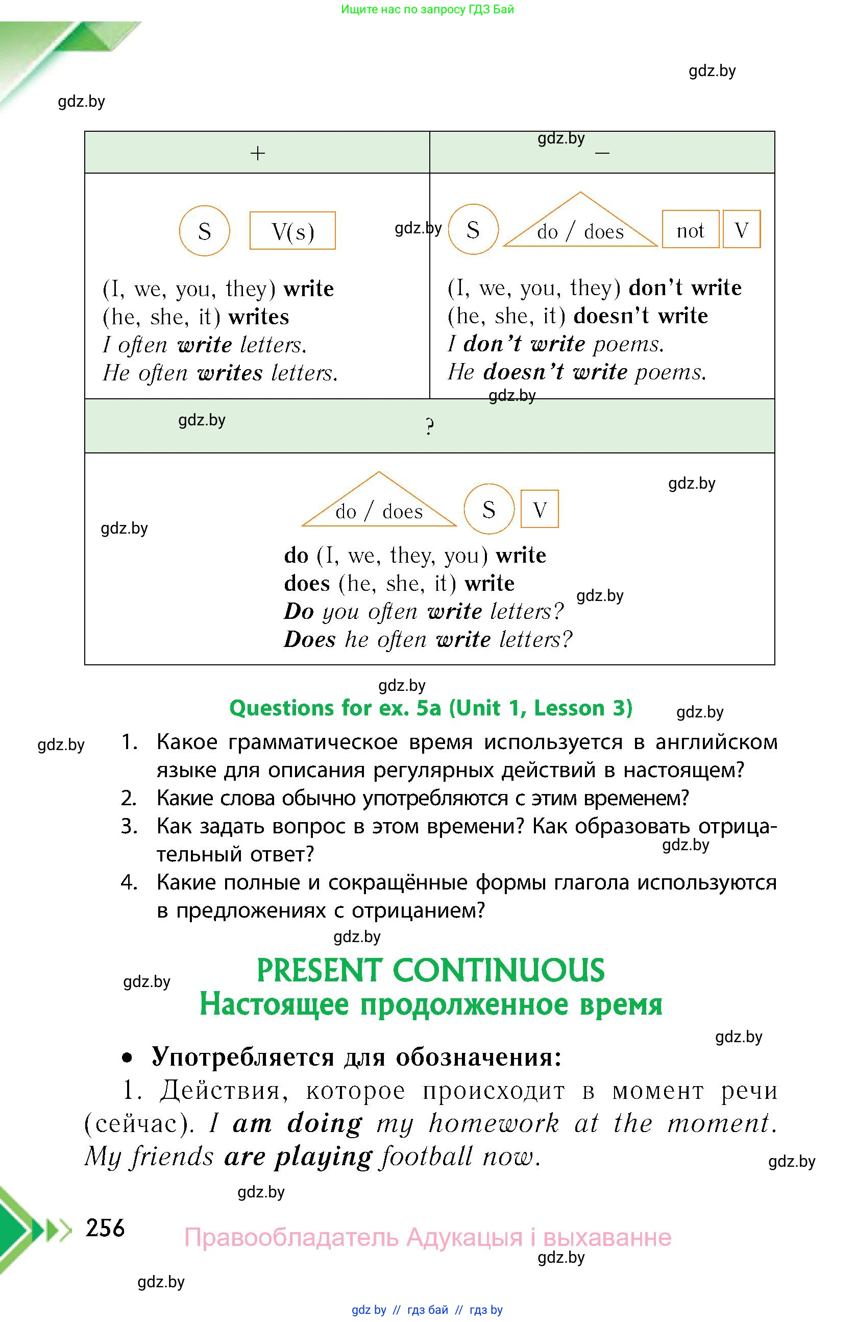 Английский язык (english), 6 класс Учебник, авторы: Юхнель Наталья Валентиновна, Наумова Елена Георгиевна, Малиновская Елена Александровна, издательство Адукацыя i выхаванне, Минск, 2021, страница 256