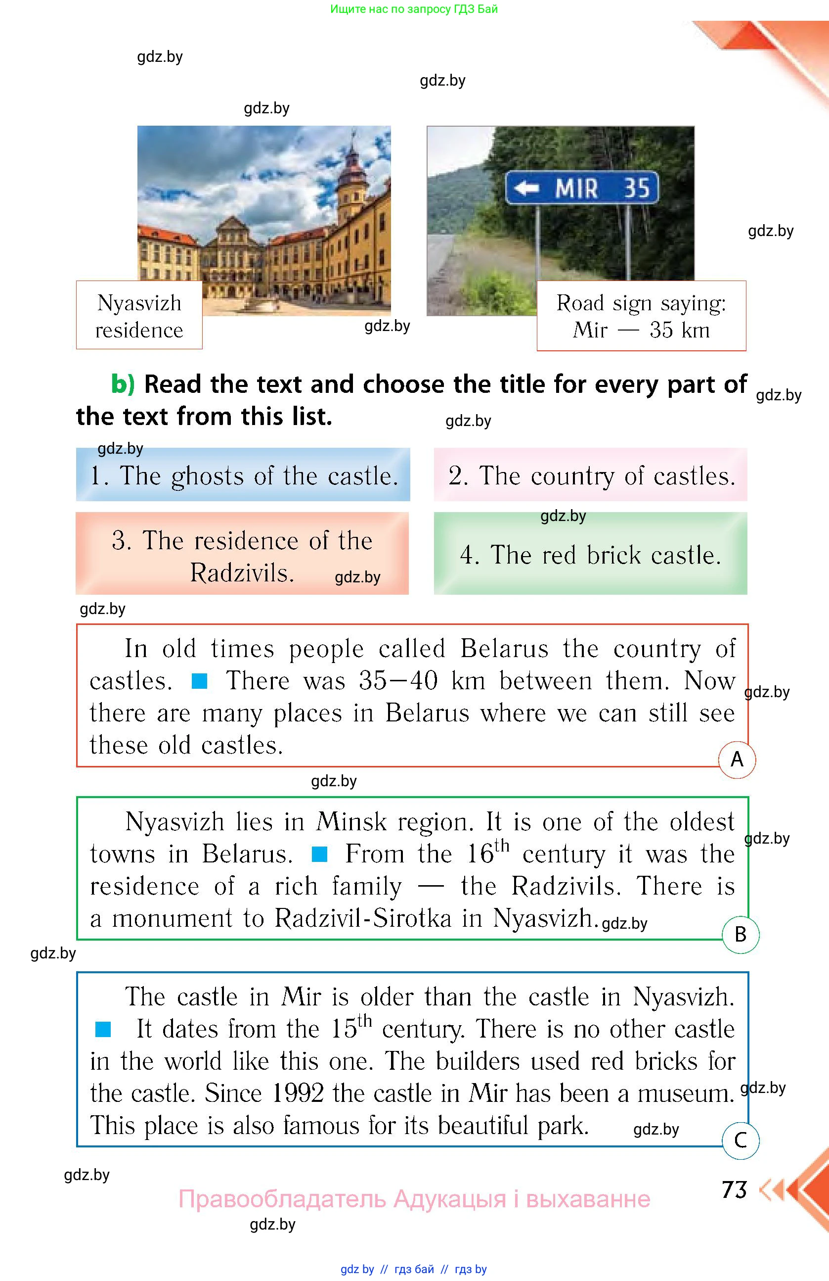 Английский язык (english), 6 класс Учебник, авторы: Юхнель Наталья Валентиновна, Наумова Елена Георгиевна, Малиновская Елена Александровна, издательство Адукацыя i выхаванне, Минск, 2021, страница 73