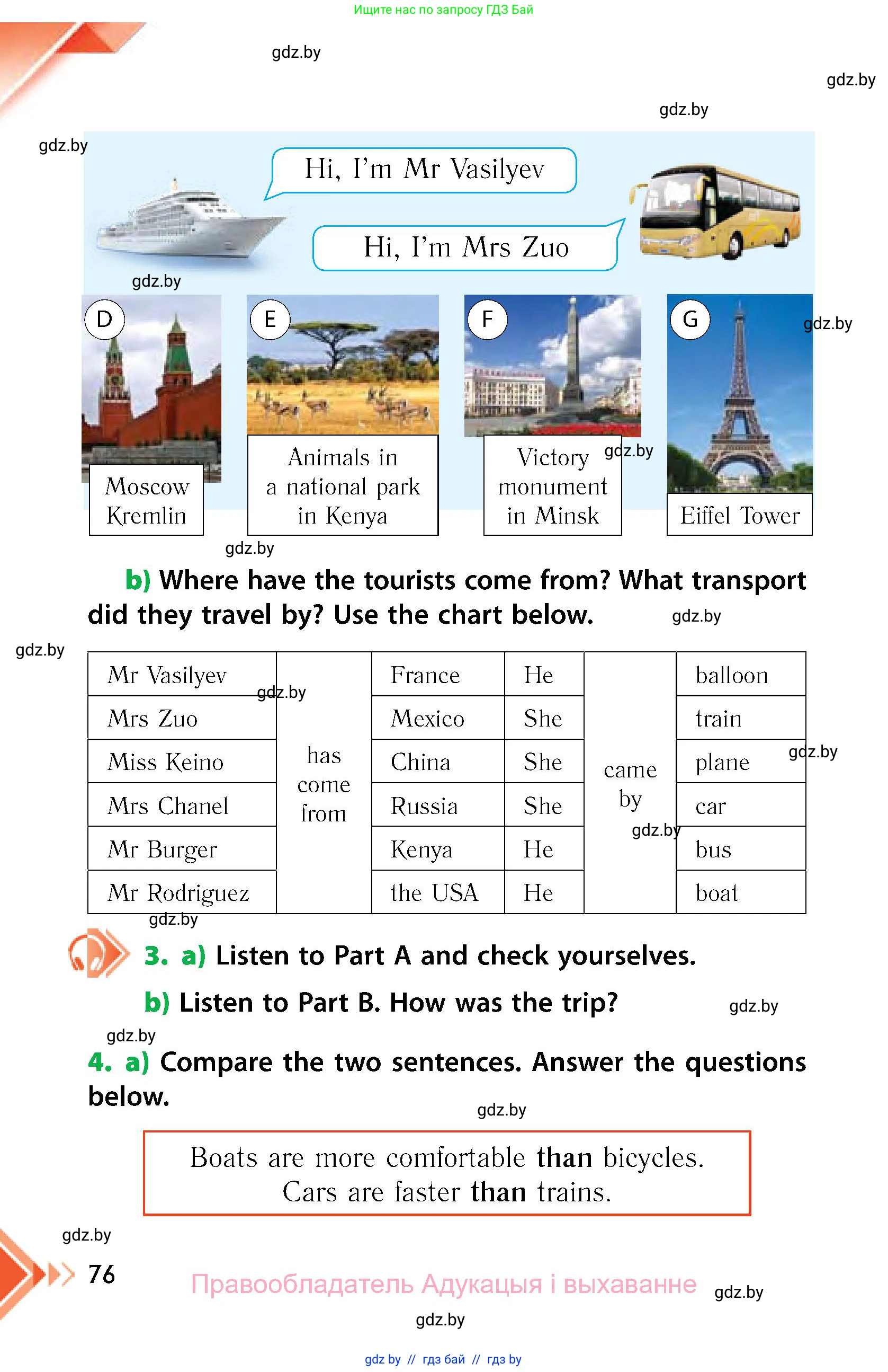 Английский язык (english), 6 класс Учебник, авторы: Юхнель Наталья Валентиновна, Наумова Елена Георгиевна, Малиновская Елена Александровна, издательство Адукацыя i выхаванне, Минск, 2021, страница 76