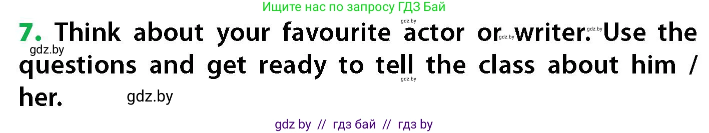 Английский язык (english), 6 класс Учебник, авторы: Юхнель Наталья Валентиновна, Наумова Елена Георгиевна, Малиновская Елена Александровна, издательство Адукацыя i выхаванне, Минск, 2021, страница 212, номер 7, Условие
