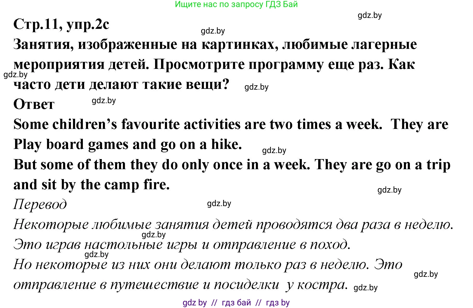 Английский язык (english), 6 класс Учебник, авторы: Юхнель Наталья Валентиновна, Наумова Елена Георгиевна, Малиновская Елена Александровна, издательство Адукацыя i выхаванне, Минск, 2021, страница 10, номер 2, Решение (продолжение 3)