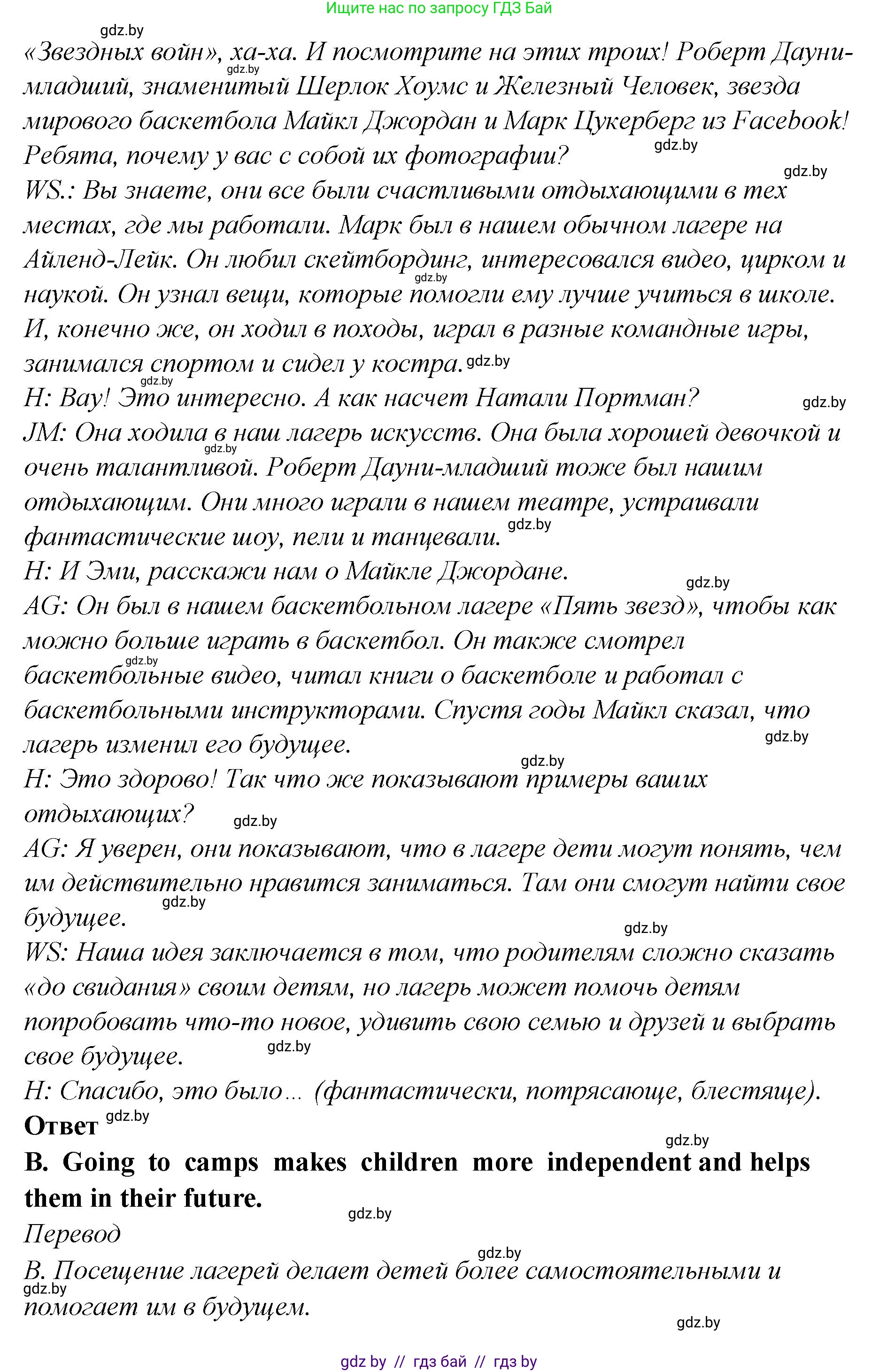 Английский язык (english), 6 класс Учебник, авторы: Юхнель Наталья Валентиновна, Наумова Елена Георгиевна, Малиновская Елена Александровна, издательство Адукацыя i выхаванне, Минск, 2021, страница 16, номер 3, Решение (продолжение 3)