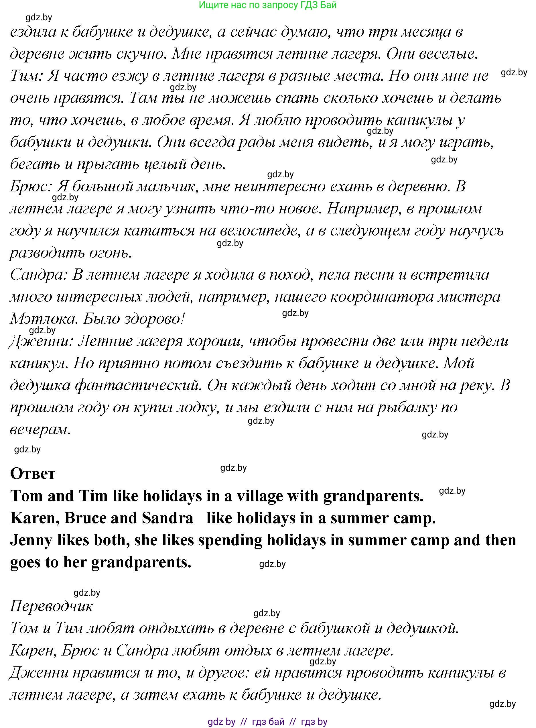 Английский язык (english), 6 класс Учебник, авторы: Юхнель Наталья Валентиновна, Наумова Елена Георгиевна, Малиновская Елена Александровна, издательство Адукацыя i выхаванне, Минск, 2021, страница 25, номер 2, Решение (продолжение 2)