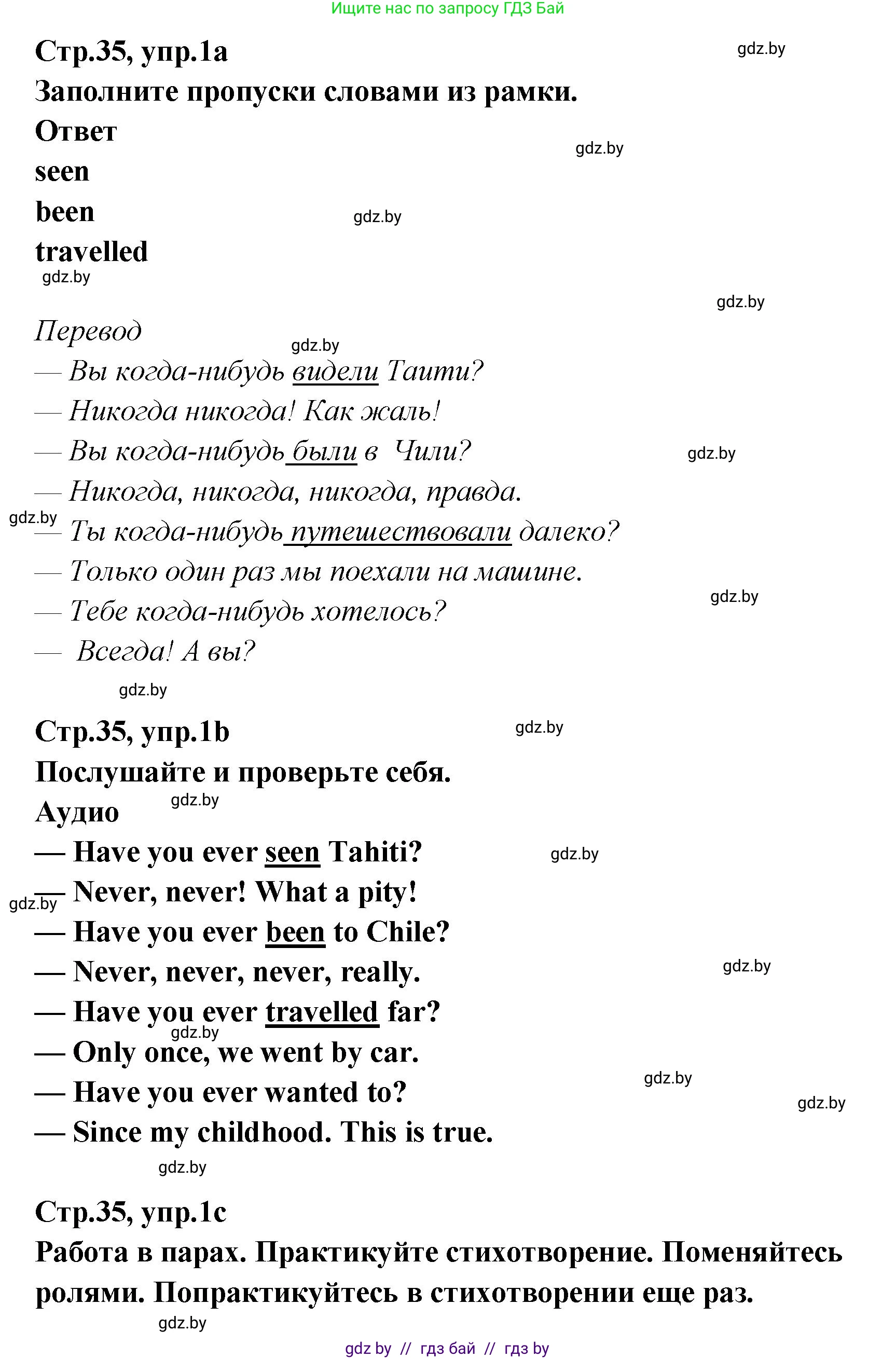 Английский язык (english), 6 класс Учебник, авторы: Юхнель Наталья Валентиновна, Наумова Елена Георгиевна, Малиновская Елена Александровна, издательство Адукацыя i выхаванне, Минск, 2021, страница 35, номер 1, Решение
