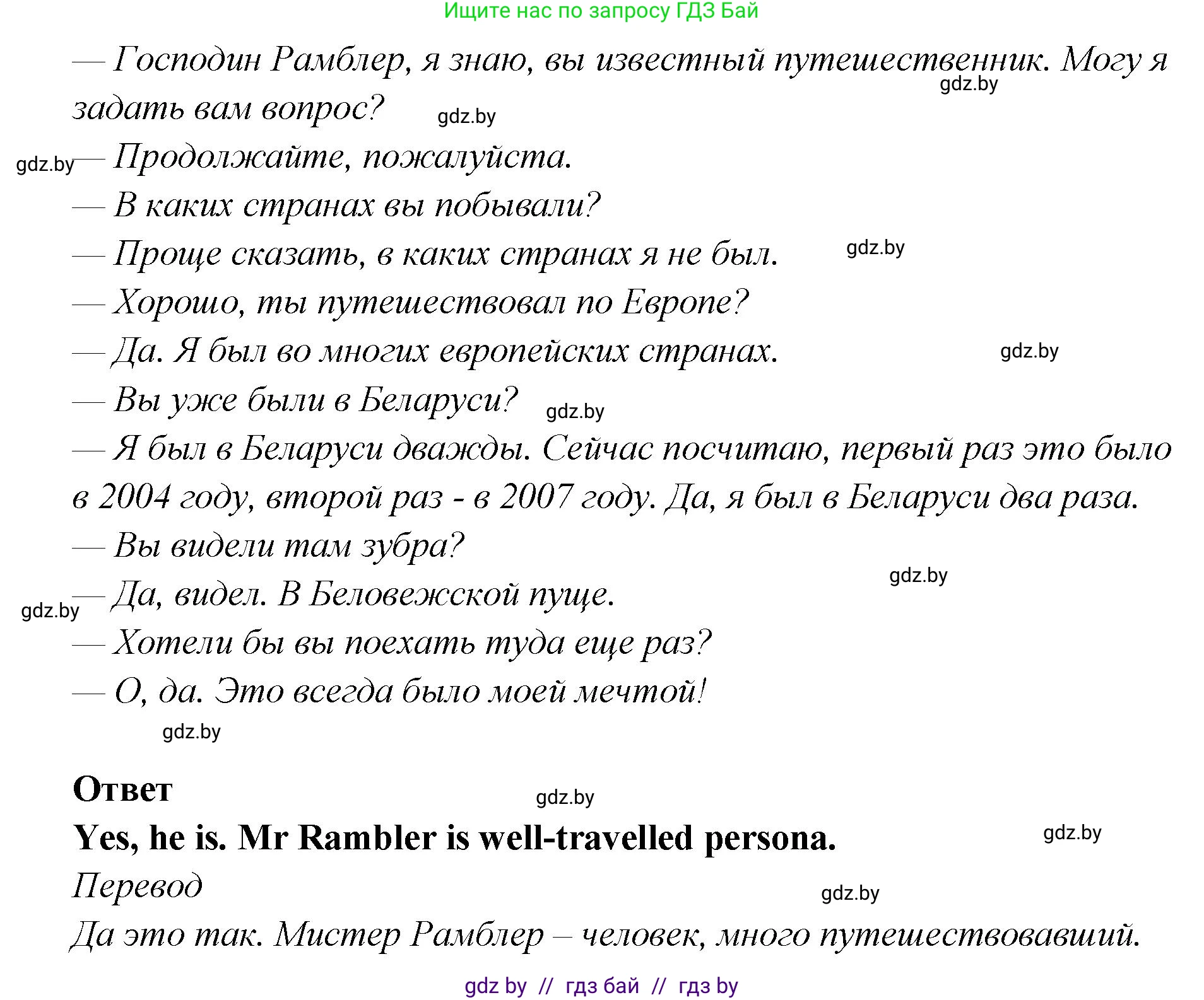 Английский язык (english), 6 класс Учебник, авторы: Юхнель Наталья Валентиновна, Наумова Елена Георгиевна, Малиновская Елена Александровна, издательство Адукацыя i выхаванне, Минск, 2021, страница 35, номер 2, Решение (продолжение 2)