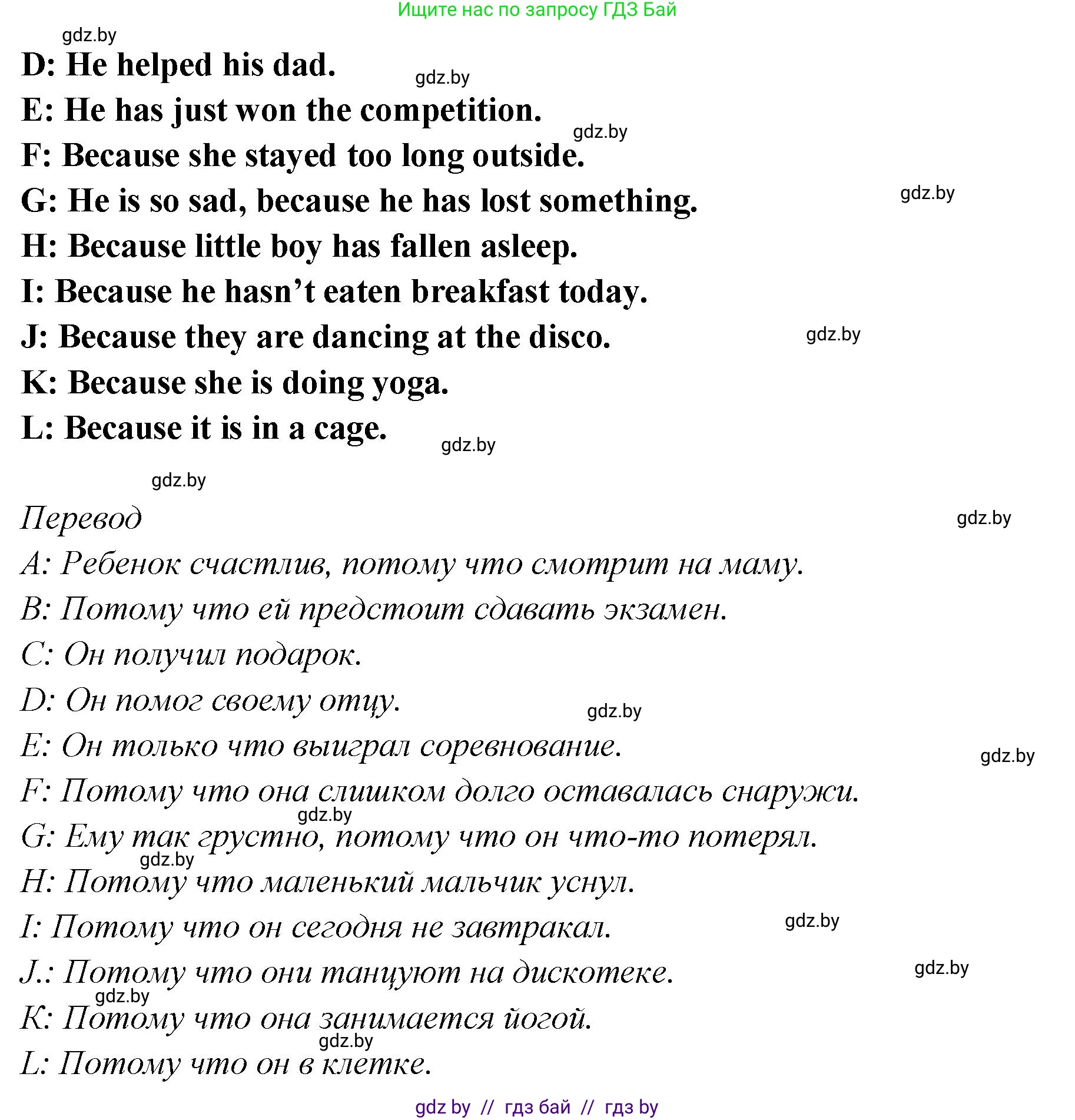 Английский язык (english), 6 класс Учебник, авторы: Юхнель Наталья Валентиновна, Наумова Елена Георгиевна, Малиновская Елена Александровна, издательство Адукацыя i выхаванне, Минск, 2021, страница 50, номер 3, Решение (продолжение 4)