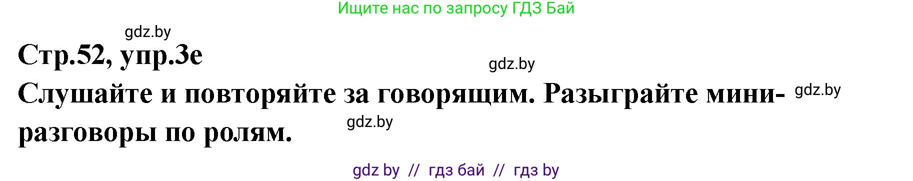 Английский язык (english), 6 класс Учебник, авторы: Юхнель Наталья Валентиновна, Наумова Елена Георгиевна, Малиновская Елена Александровна, издательство Адукацыя i выхаванне, Минск, 2021, страница 50, номер 3, Решение (продолжение 6)