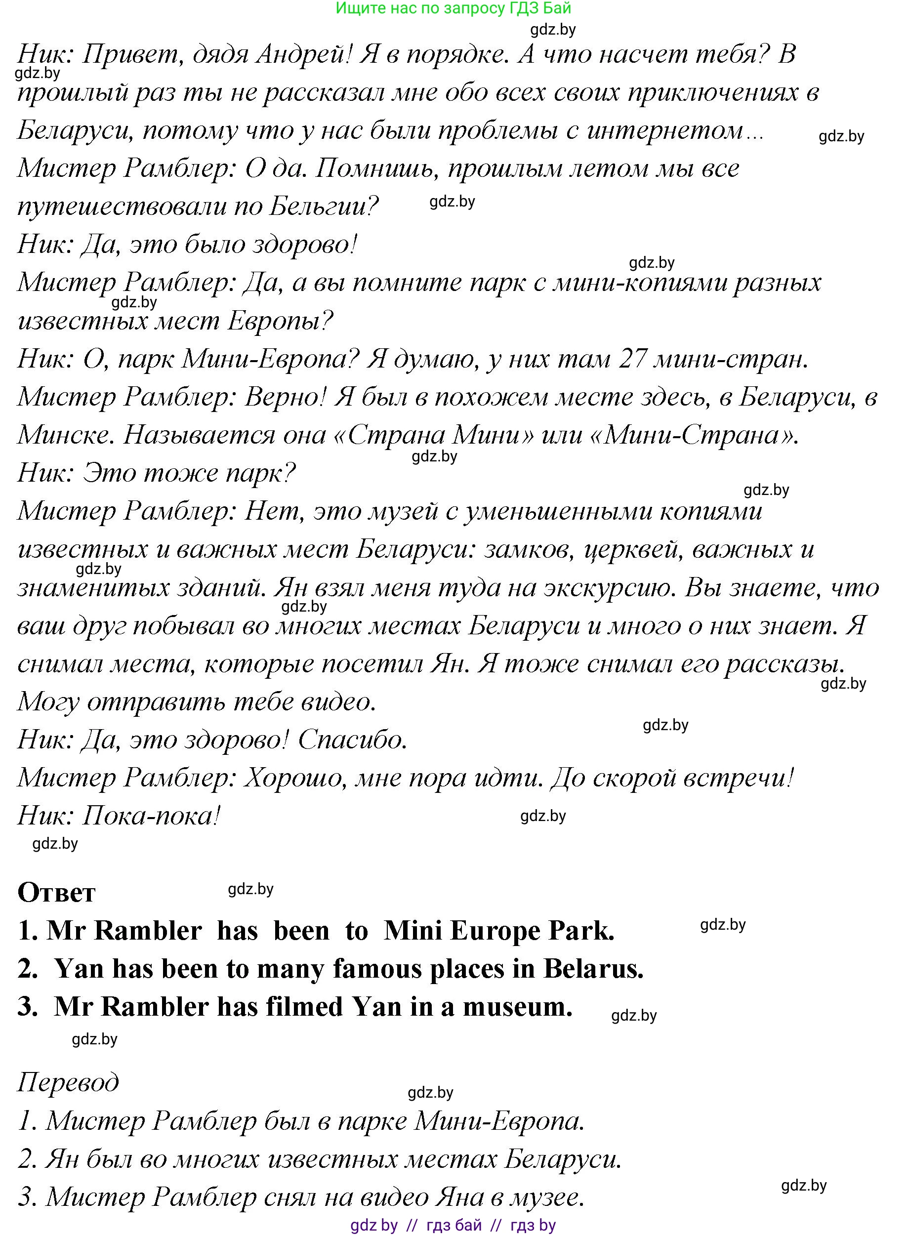 Английский язык (english), 6 класс Учебник, авторы: Юхнель Наталья Валентиновна, Наумова Елена Георгиевна, Малиновская Елена Александровна, издательство Адукацыя i выхаванне, Минск, 2021, страница 70, номер 2, Решение (продолжение 2)