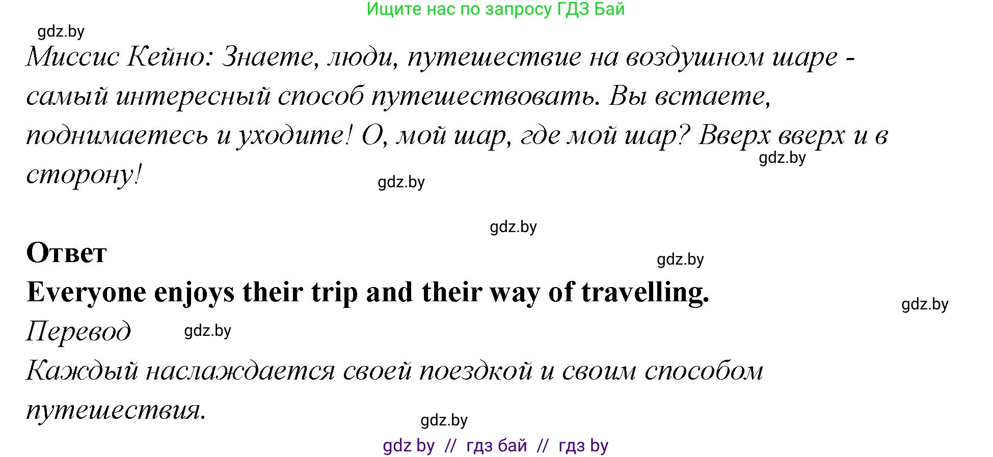 Английский язык (english), 6 класс Учебник, авторы: Юхнель Наталья Валентиновна, Наумова Елена Георгиевна, Малиновская Елена Александровна, издательство Адукацыя i выхаванне, Минск, 2021, страница 76, номер 3, Решение (продолжение 3)