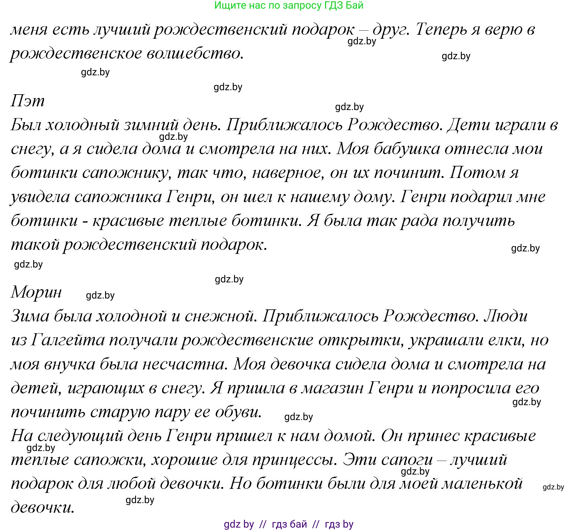 Английский язык (english), 6 класс Учебник, авторы: Юхнель Наталья Валентиновна, Наумова Елена Георгиевна, Малиновская Елена Александровна, издательство Адукацыя i выхаванне, Минск, 2021, страница 109, номер 4, Решение (продолжение 4)