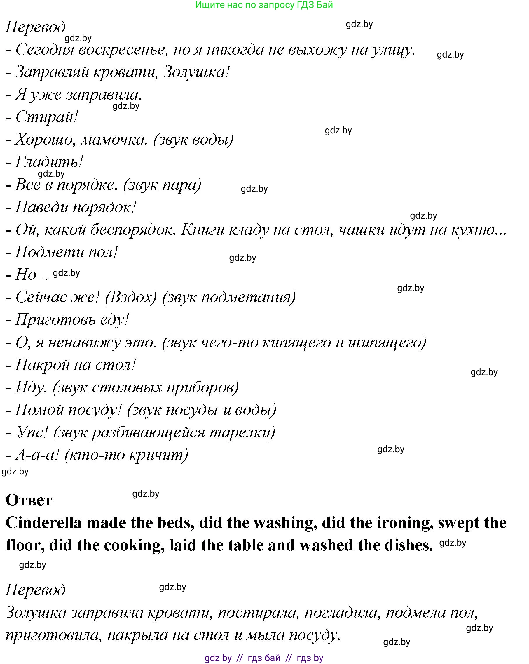 Английский язык (english), 6 класс Учебник, авторы: Юхнель Наталья Валентиновна, Наумова Елена Георгиевна, Малиновская Елена Александровна, издательство Адукацыя i выхаванне, Минск, 2021, страница 117, номер 2, Решение (продолжение 2)
