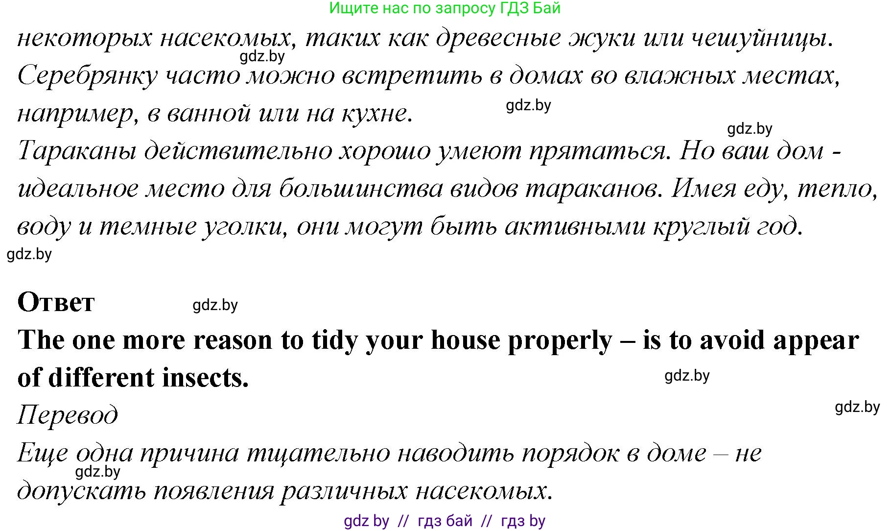 Английский язык (english), 6 класс Учебник, авторы: Юхнель Наталья Валентиновна, Наумова Елена Георгиевна, Малиновская Елена Александровна, издательство Адукацыя i выхаванне, Минск, 2021, страница 127, номер 4, Решение (продолжение 3)