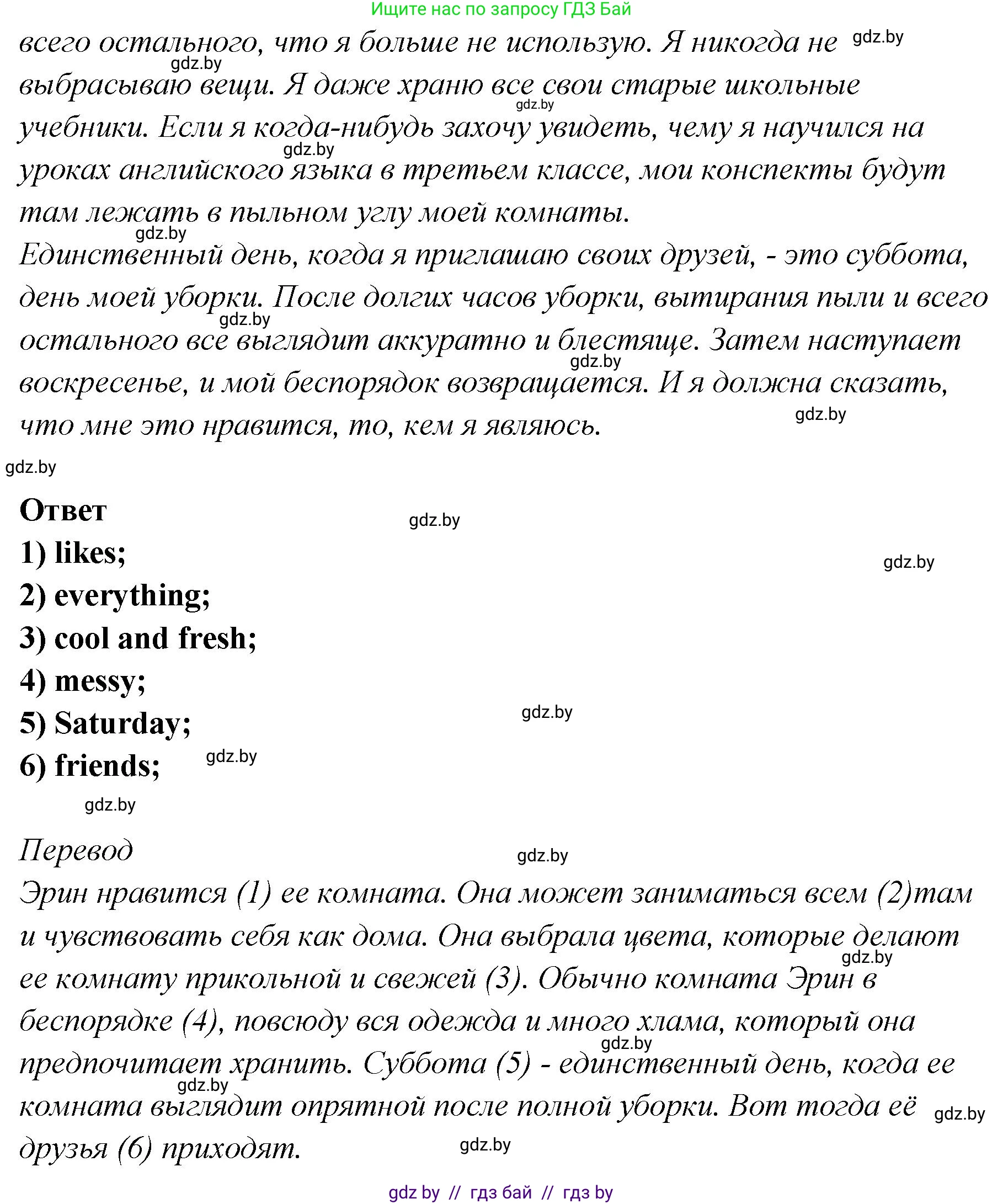 Английский язык (english), 6 класс Учебник, авторы: Юхнель Наталья Валентиновна, Наумова Елена Георгиевна, Малиновская Елена Александровна, издательство Адукацыя i выхаванне, Минск, 2021, страница 138, номер 2, Решение (продолжение 2)