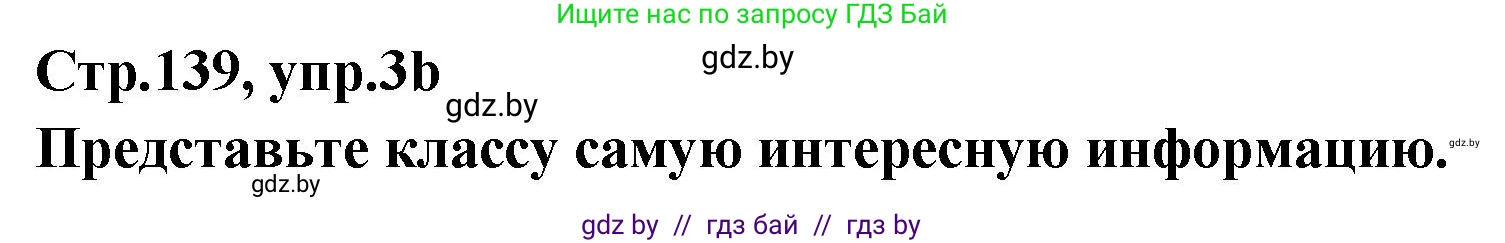 Английский язык (english), 6 класс Учебник, авторы: Юхнель Наталья Валентиновна, Наумова Елена Георгиевна, Малиновская Елена Александровна, издательство Адукацыя i выхаванне, Минск, 2021, страница 139, номер 3, Решение (продолжение 3)