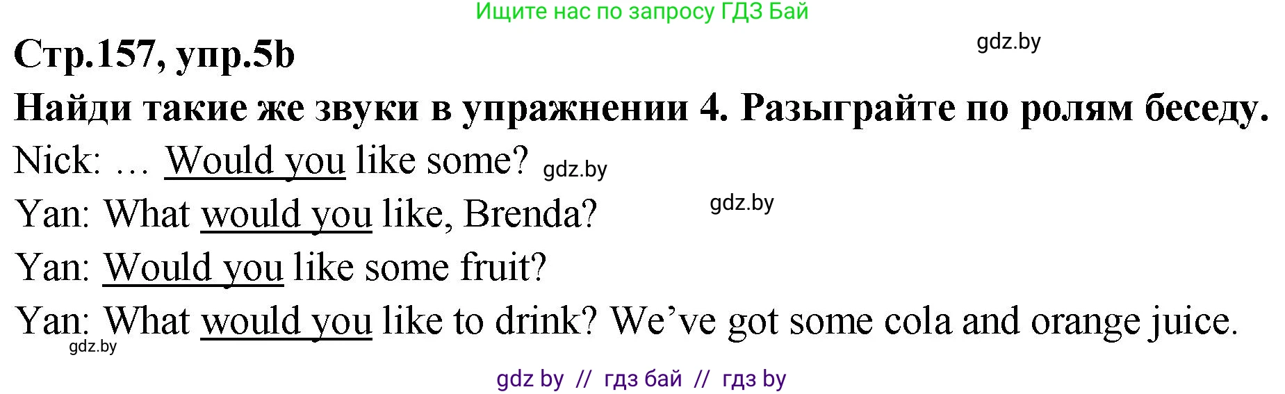 Английский язык (english), 6 класс Учебник, авторы: Юхнель Наталья Валентиновна, Наумова Елена Георгиевна, Малиновская Елена Александровна, издательство Адукацыя i выхаванне, Минск, 2021, страница 157, номер 5, Решение (продолжение 2)