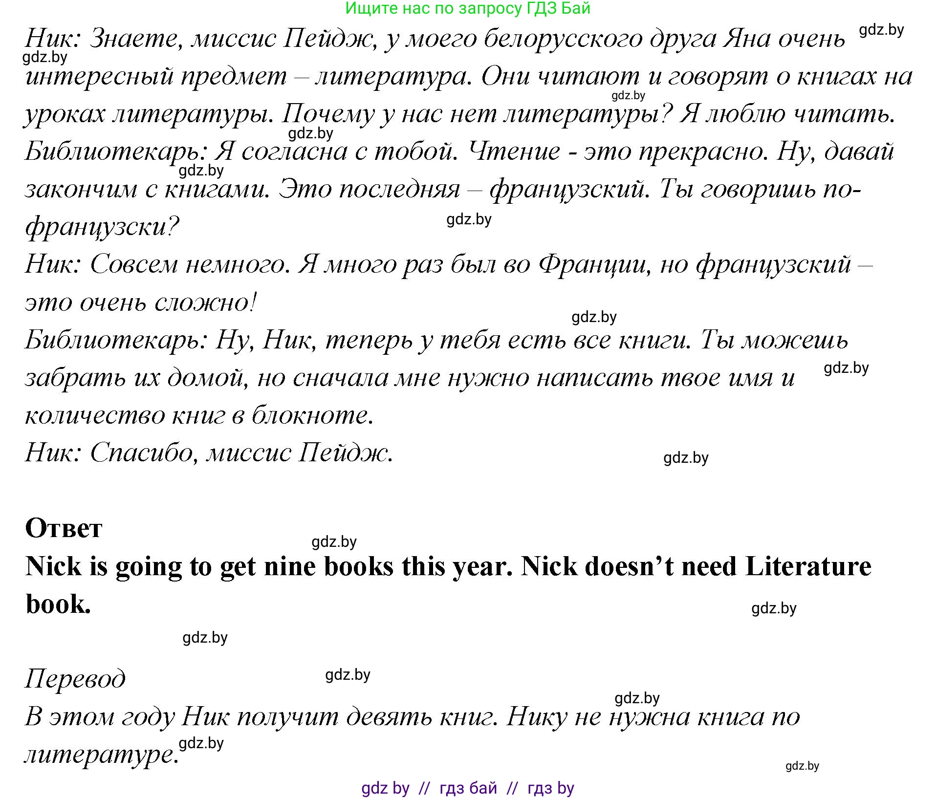 Английский язык (english), 6 класс Учебник, авторы: Юхнель Наталья Валентиновна, Наумова Елена Георгиевна, Малиновская Елена Александровна, издательство Адукацыя i выхаванне, Минск, 2021, страница 163, номер 2, Решение (продолжение 3)
