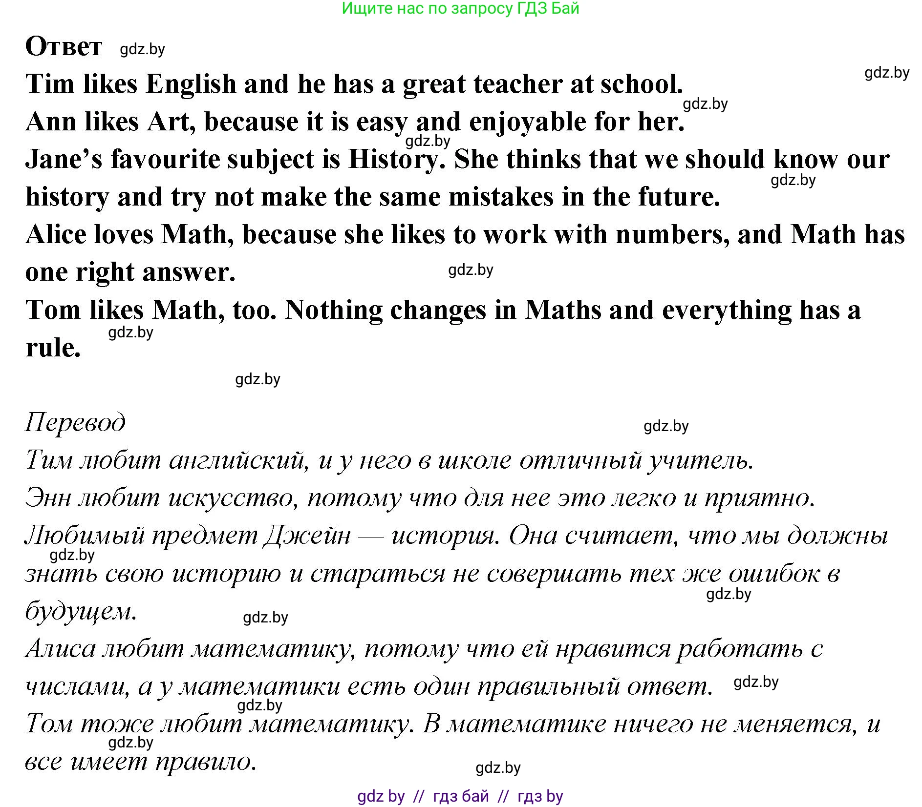 Английский язык (english), 6 класс Учебник, авторы: Юхнель Наталья Валентиновна, Наумова Елена Георгиевна, Малиновская Елена Александровна, издательство Адукацыя i выхаванне, Минск, 2021, страница 174, номер 3, Решение (продолжение 4)