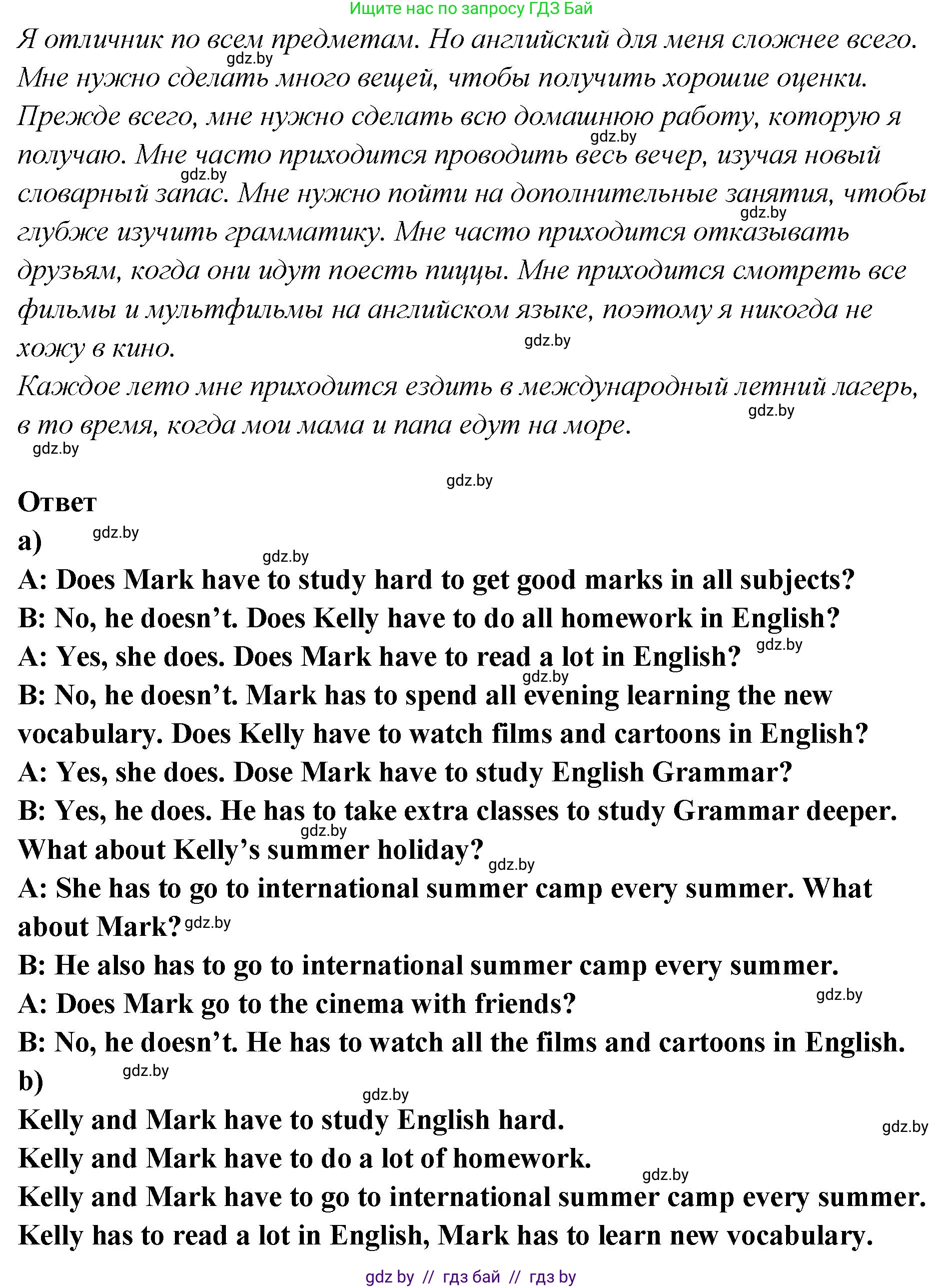 Английский язык (english), 6 класс Учебник, авторы: Юхнель Наталья Валентиновна, Наумова Елена Георгиевна, Малиновская Елена Александровна, издательство Адукацыя i выхаванне, Минск, 2021, страница 177, номер 3, Решение (продолжение 2)