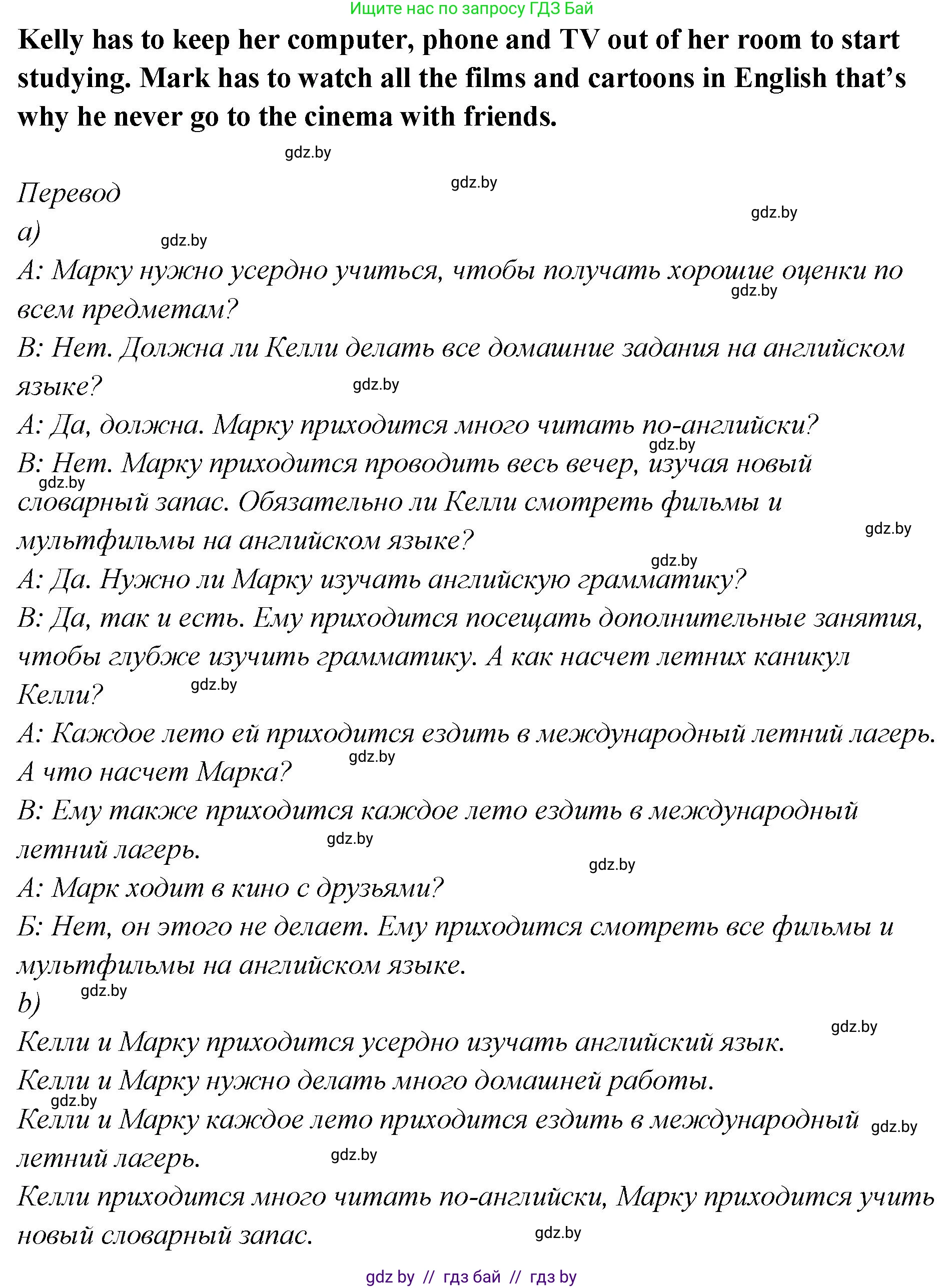 Английский язык (english), 6 класс Учебник, авторы: Юхнель Наталья Валентиновна, Наумова Елена Георгиевна, Малиновская Елена Александровна, издательство Адукацыя i выхаванне, Минск, 2021, страница 177, номер 3, Решение (продолжение 3)
