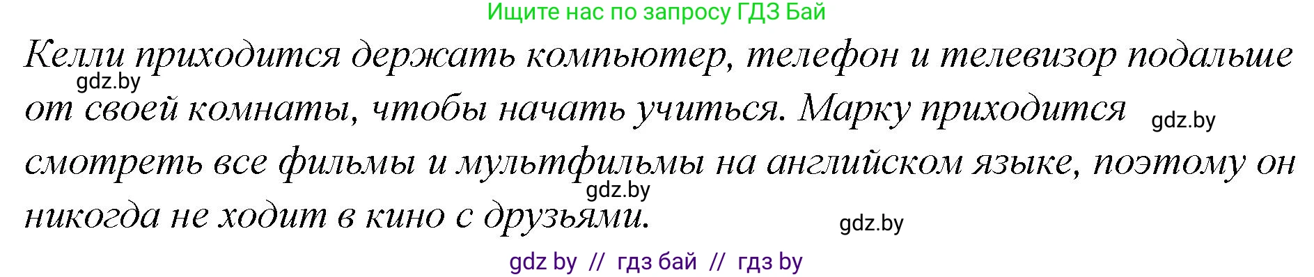 Английский язык (english), 6 класс Учебник, авторы: Юхнель Наталья Валентиновна, Наумова Елена Георгиевна, Малиновская Елена Александровна, издательство Адукацыя i выхаванне, Минск, 2021, страница 177, номер 3, Решение (продолжение 4)